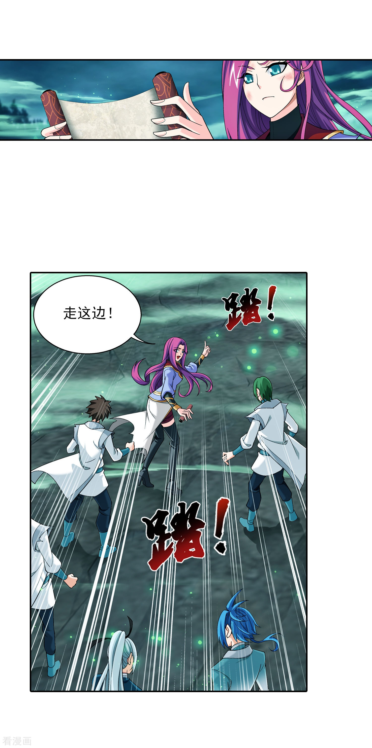 斗破苍穹之大主宰第339话 好笑的实力