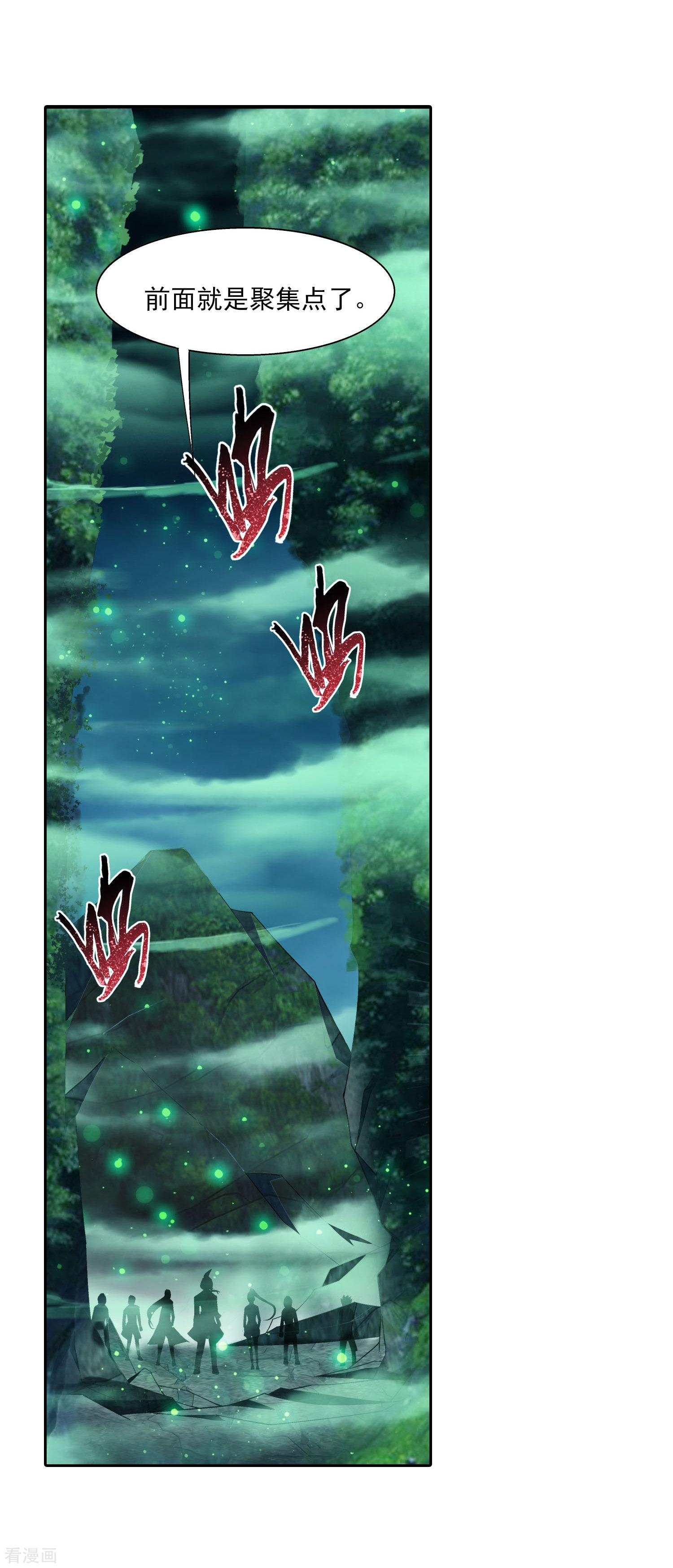 斗破苍穹之大主宰第339话 好笑的实力