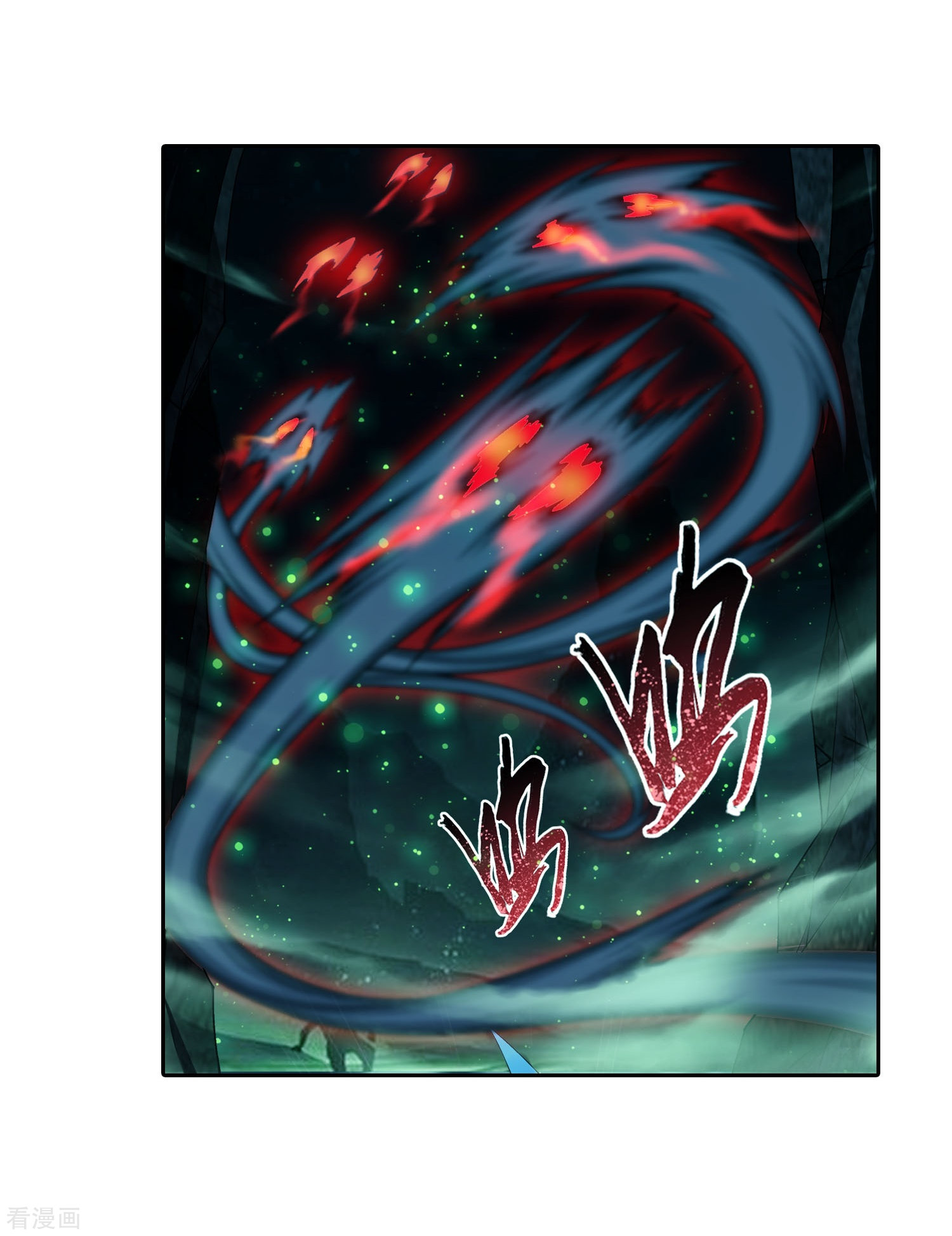 斗破苍穹之大主宰第339话 好笑的实力