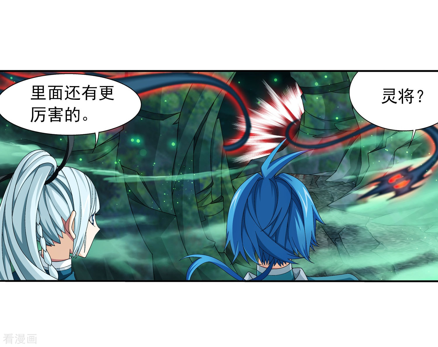 斗破苍穹之大主宰第339话 好笑的实力