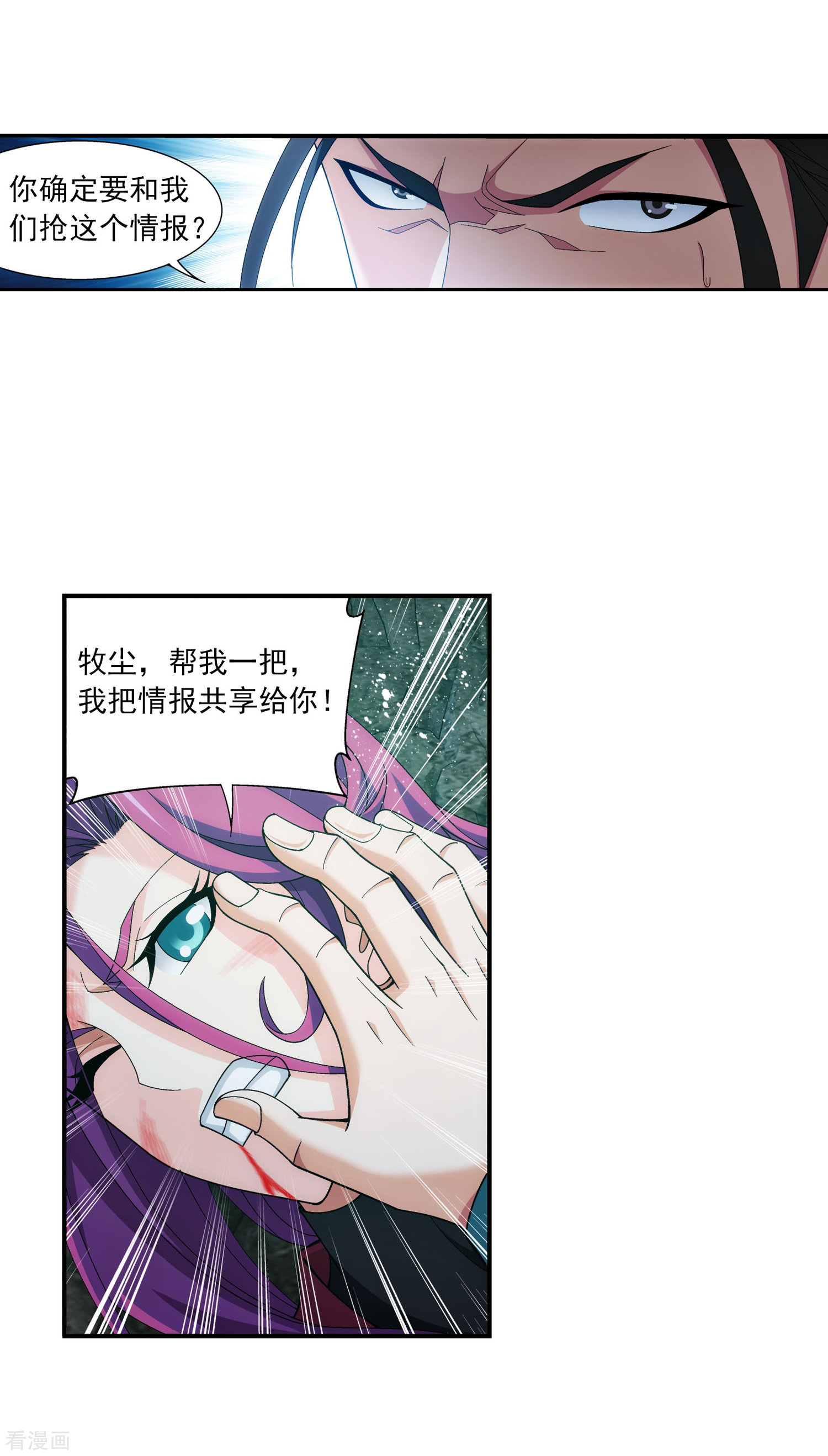 斗破苍穹之大主宰第339话 好笑的实力