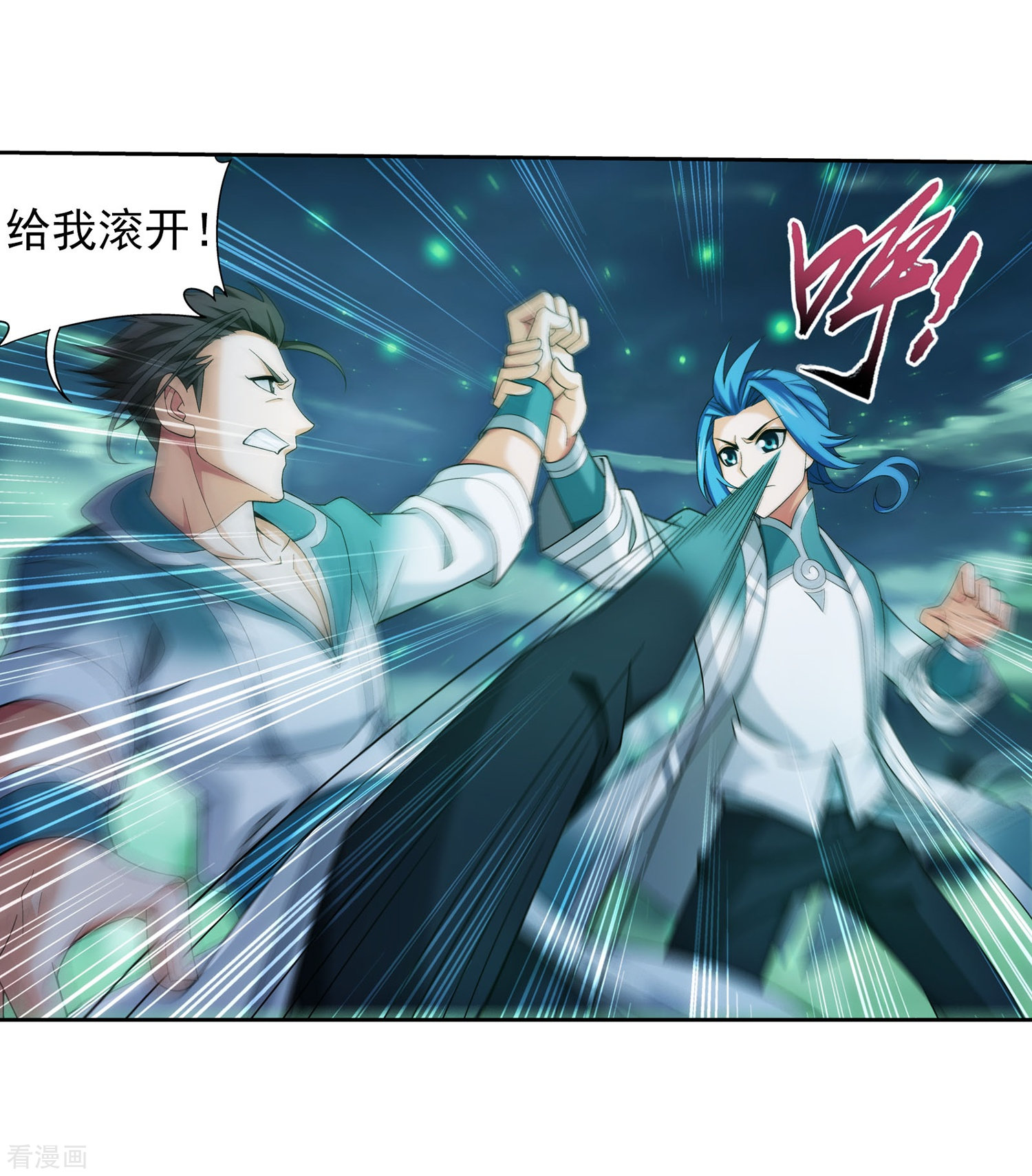 斗破苍穹之大主宰第339话 好笑的实力