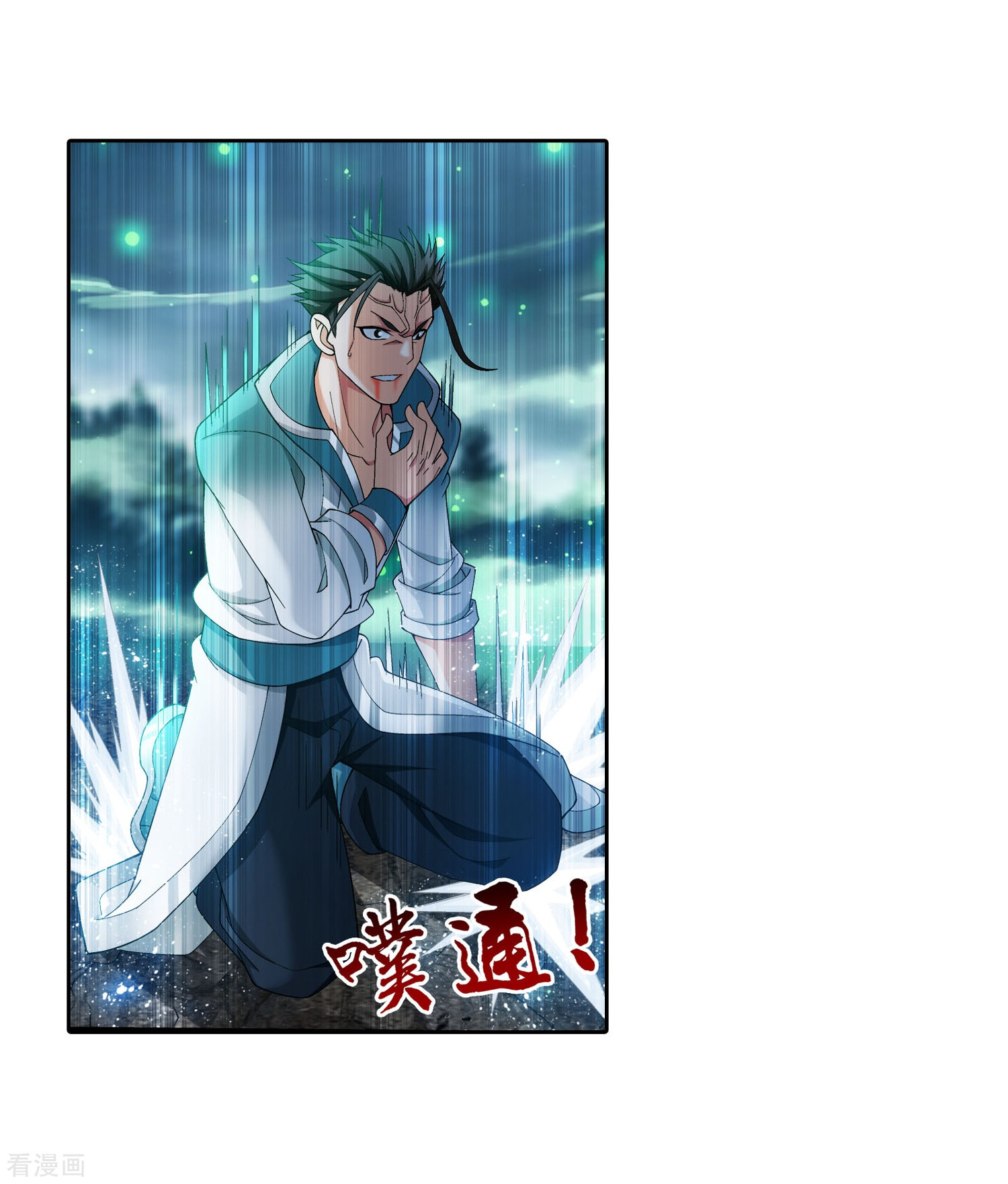 斗破苍穹之大主宰第339话 好笑的实力