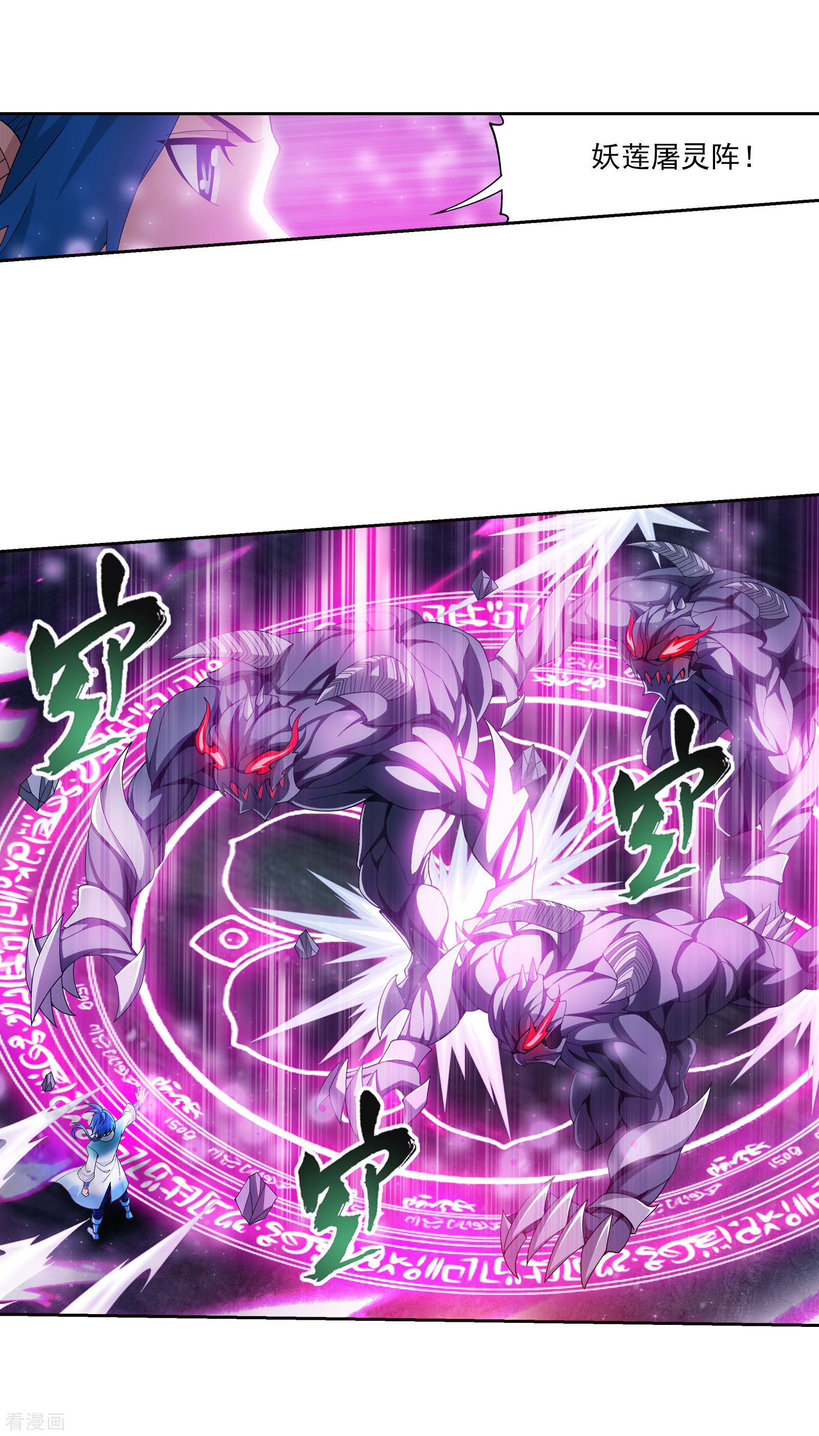 斗破苍穹之大主宰第340话 暴走的灵将