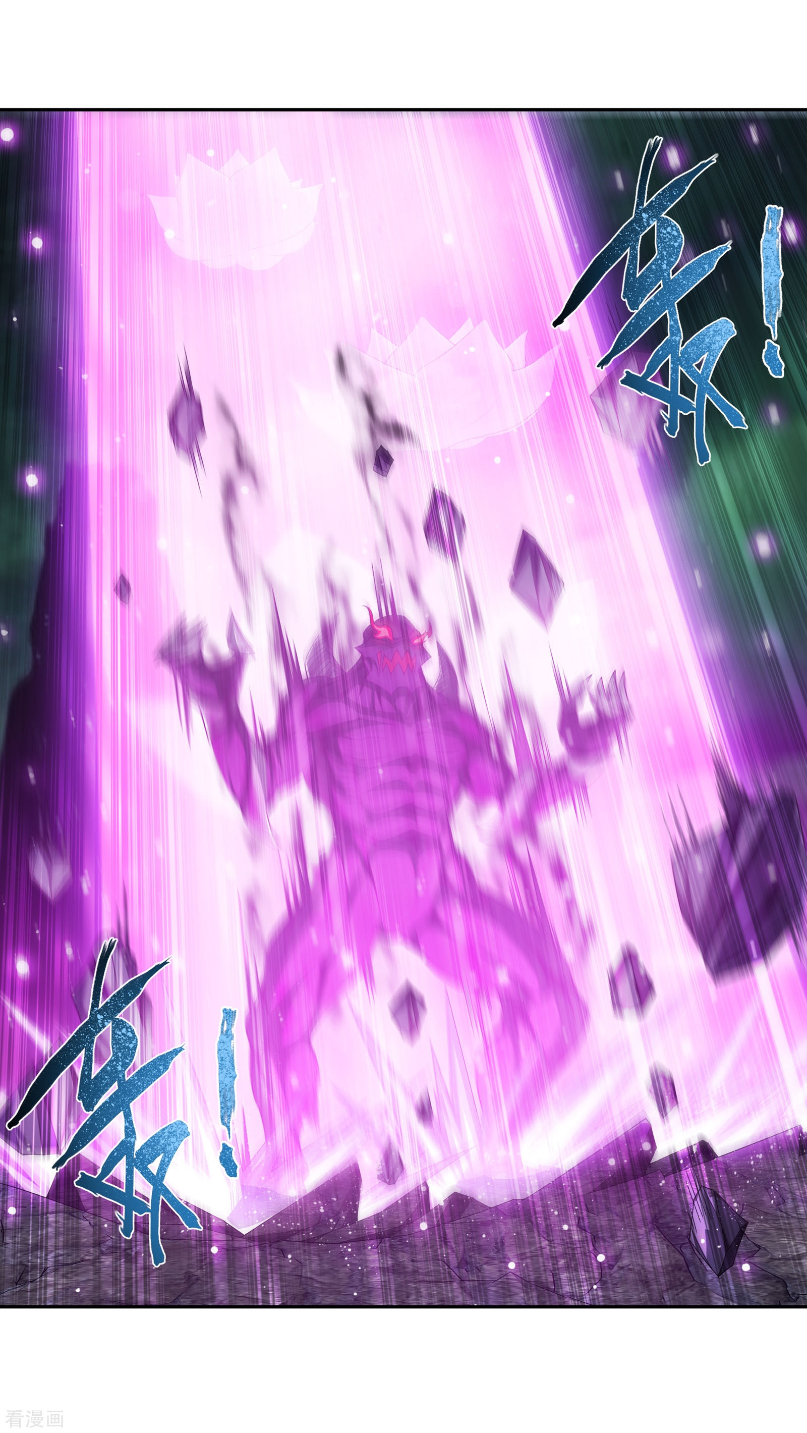 斗破苍穹之大主宰第340话 暴走的灵将