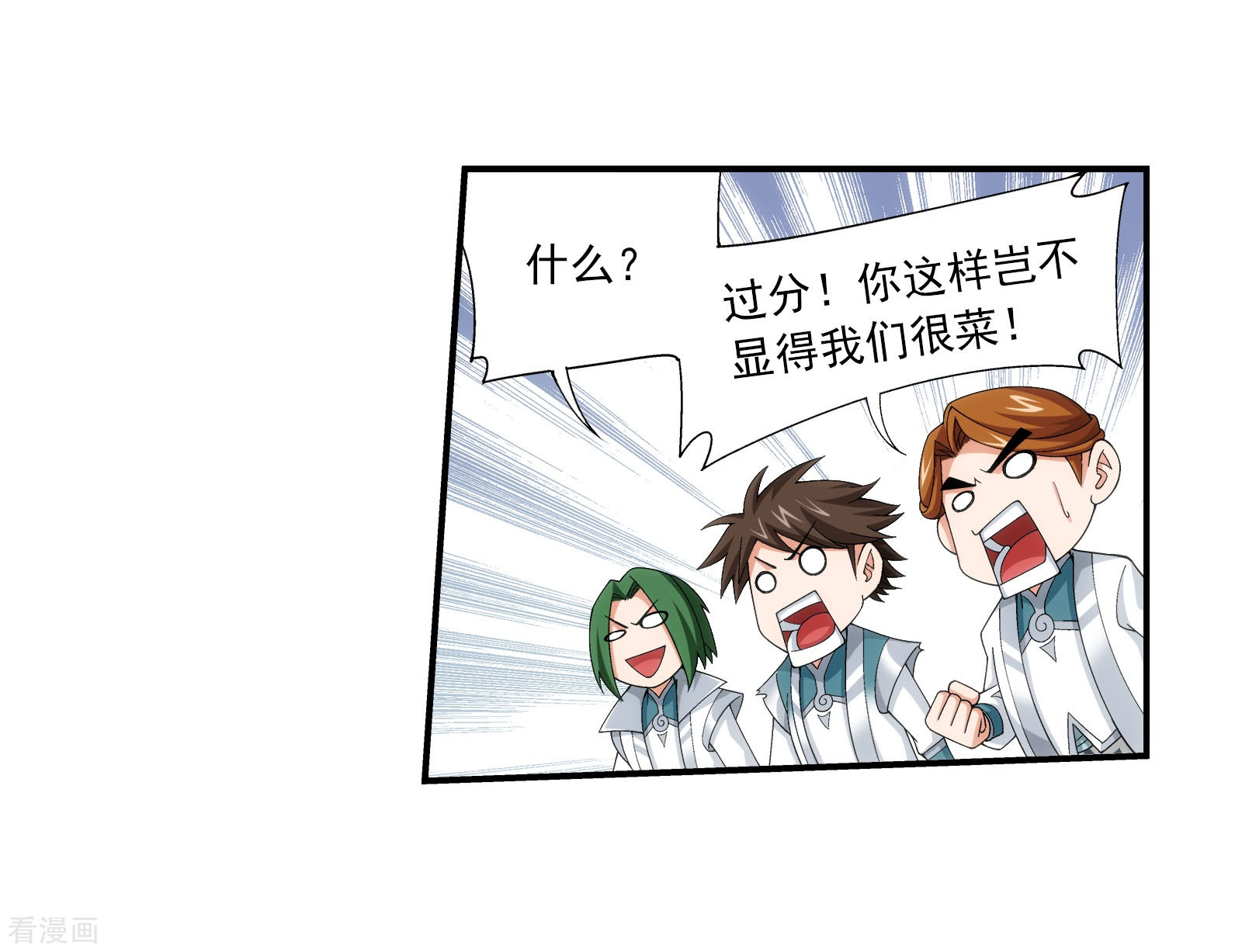 斗破苍穹之大主宰第340话 暴走的灵将