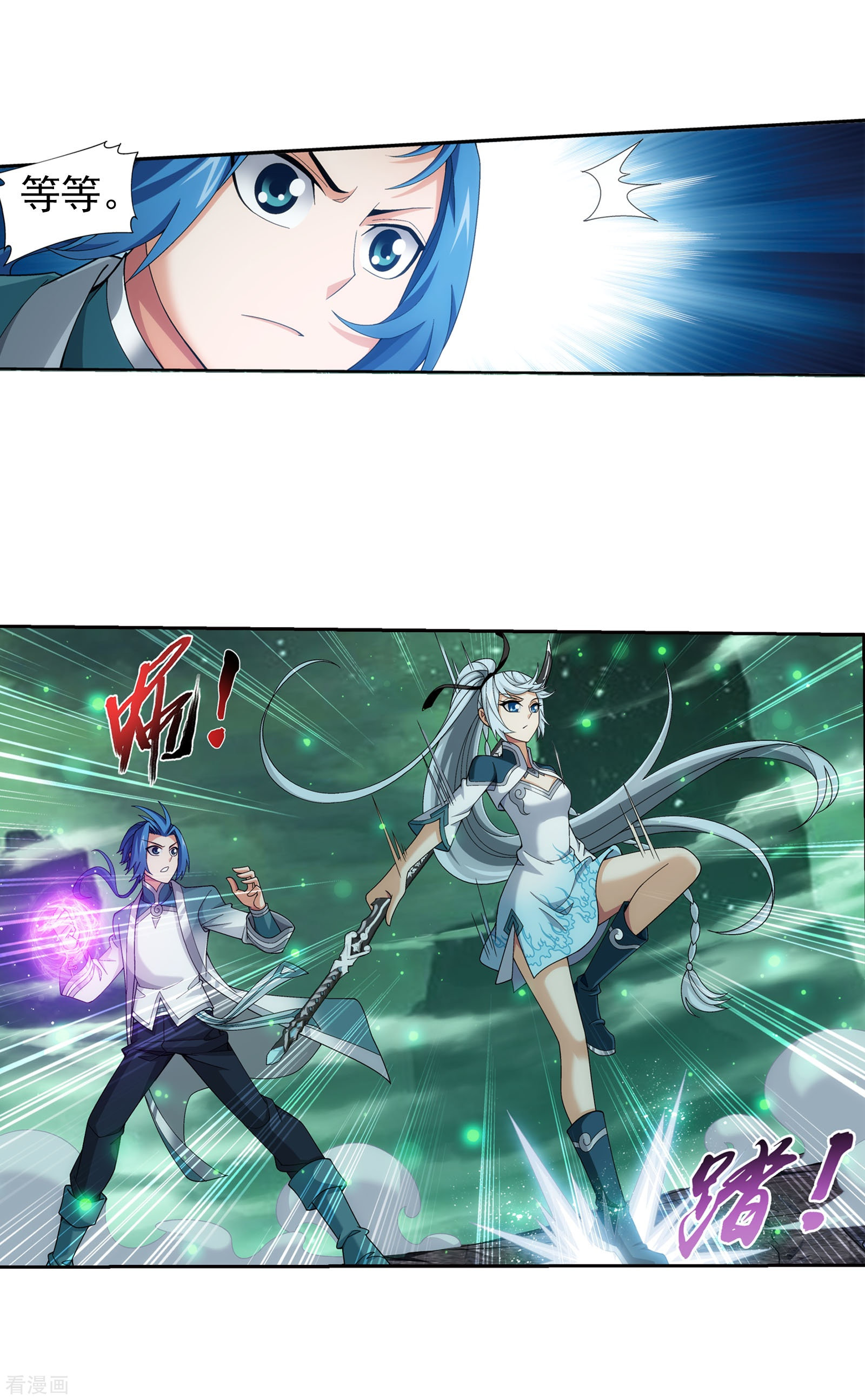 斗破苍穹之大主宰第340话 暴走的灵将