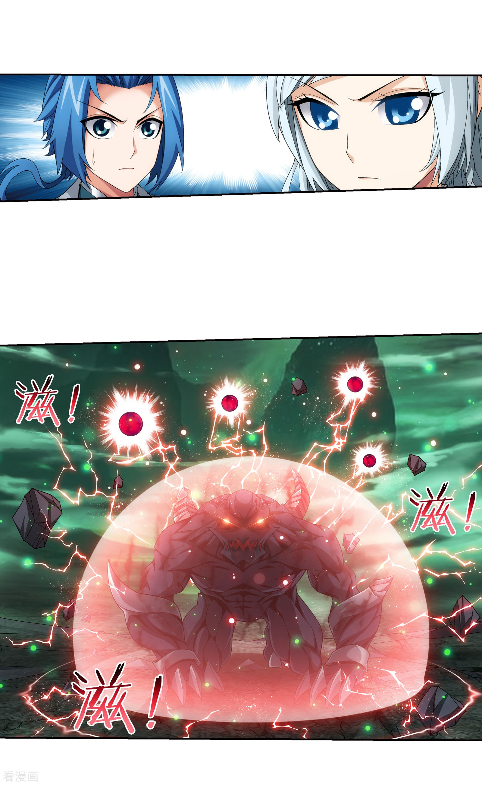 斗破苍穹之大主宰第340话 暴走的灵将