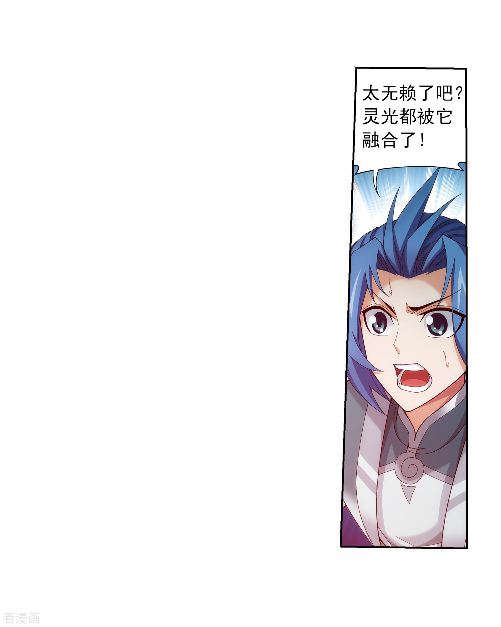 斗破苍穹之大主宰第340话 暴走的灵将