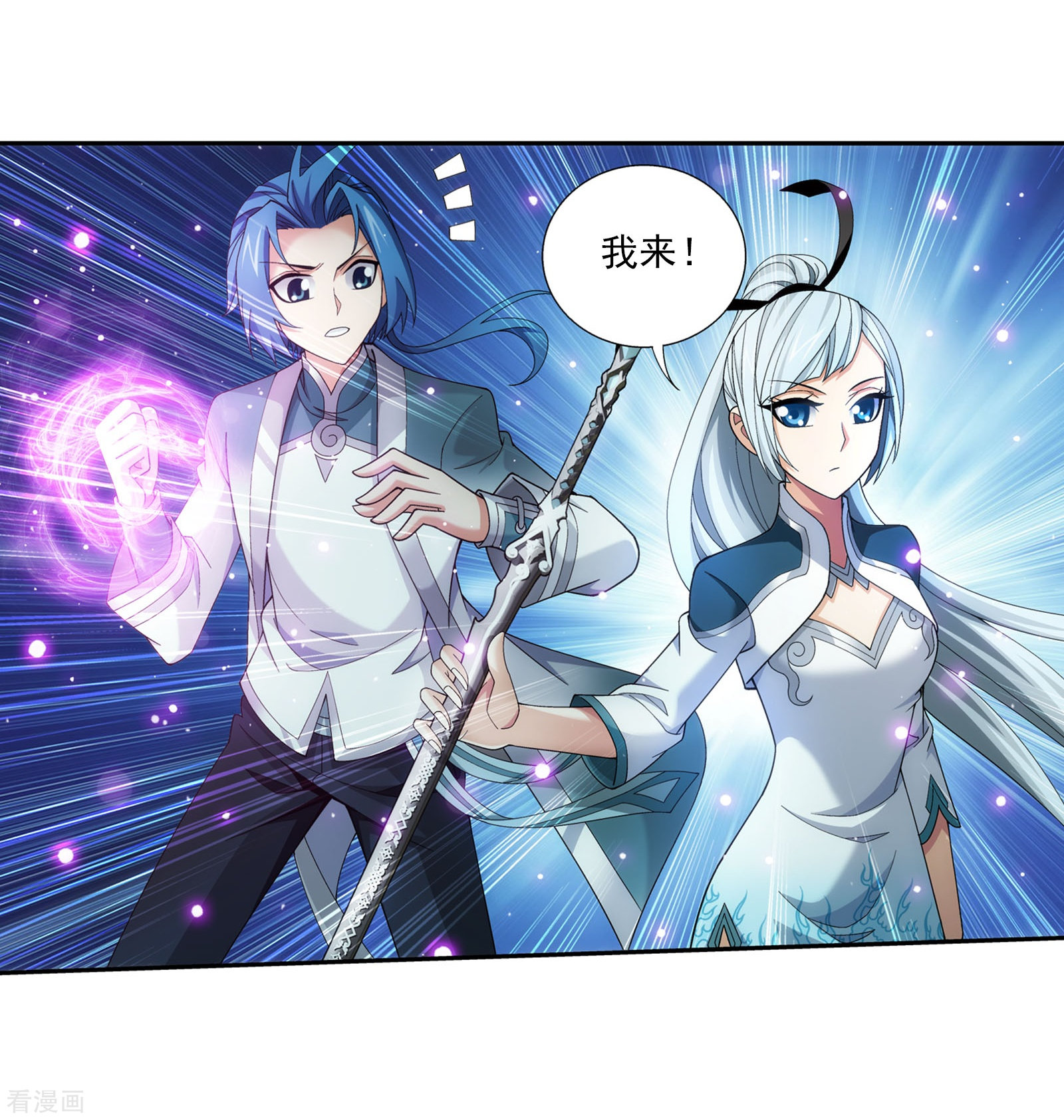 斗破苍穹之大主宰第340话 暴走的灵将