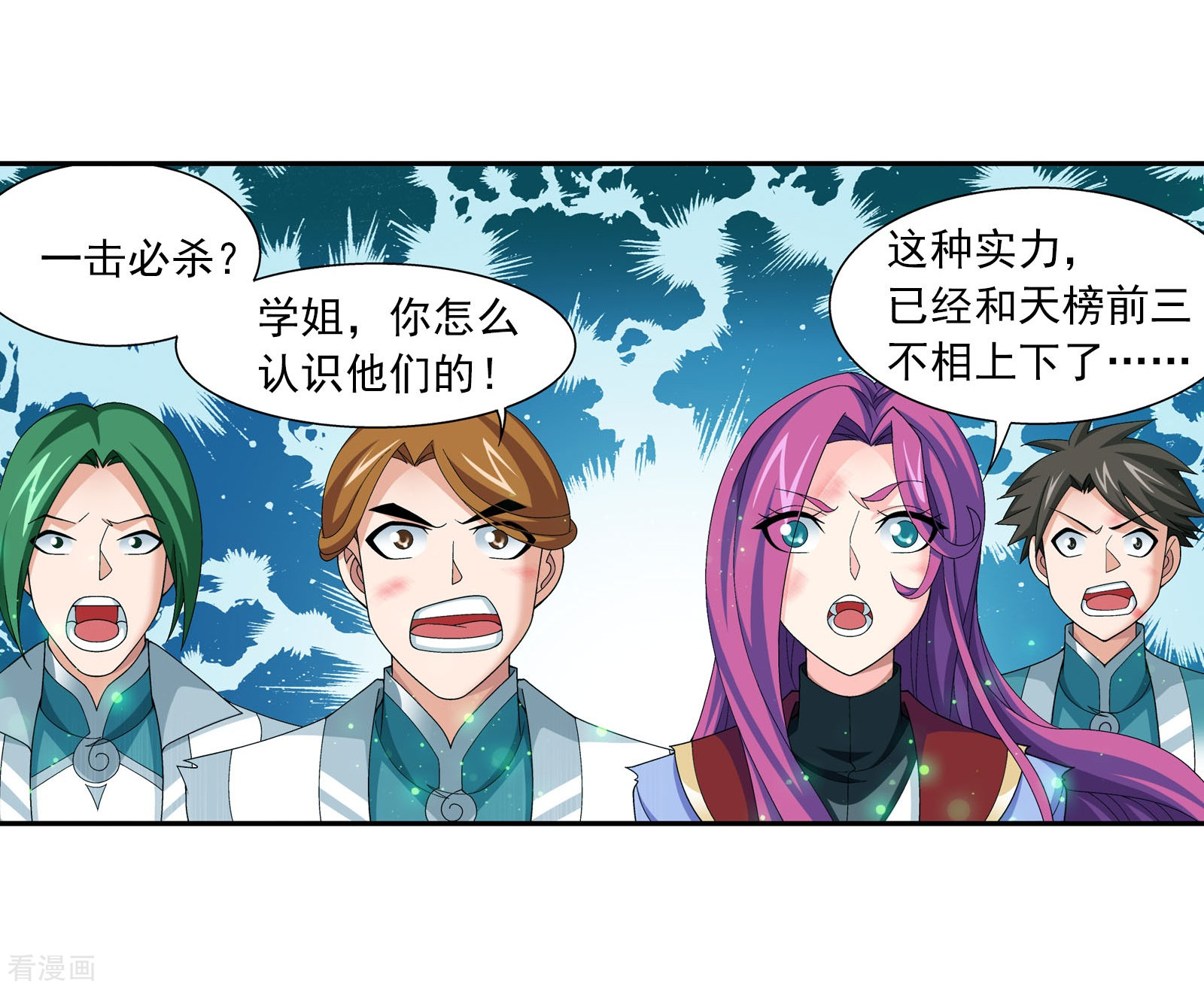 斗破苍穹之大主宰第340话 暴走的灵将