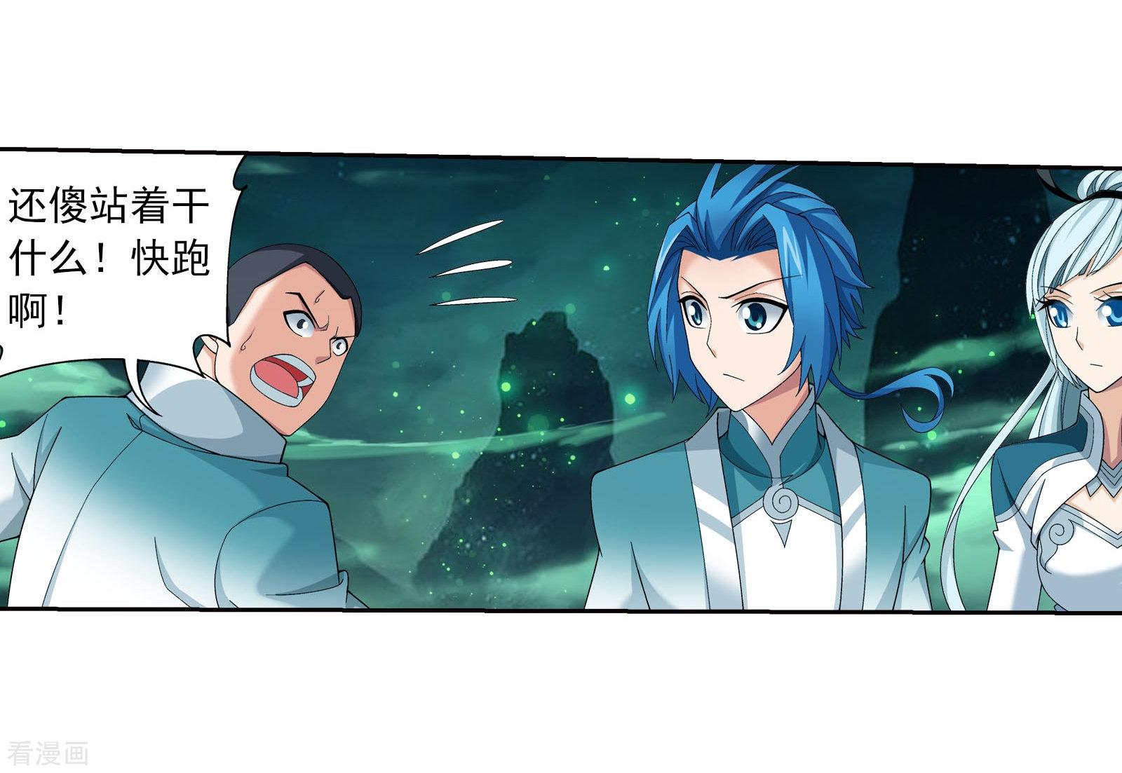 斗破苍穹之大主宰第340话 暴走的灵将