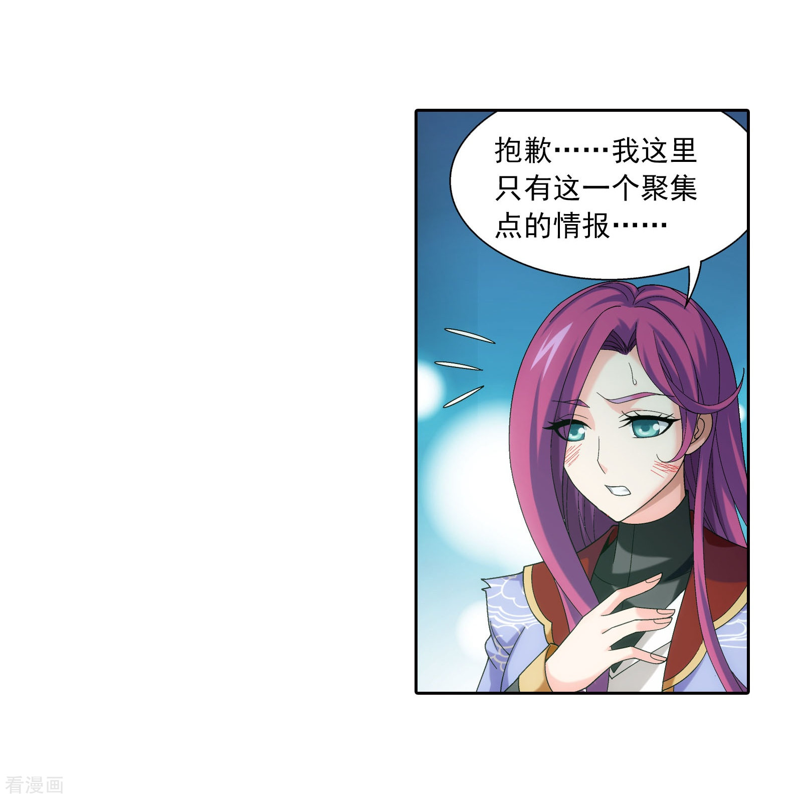 斗破苍穹之大主宰第341话 把妹子留下