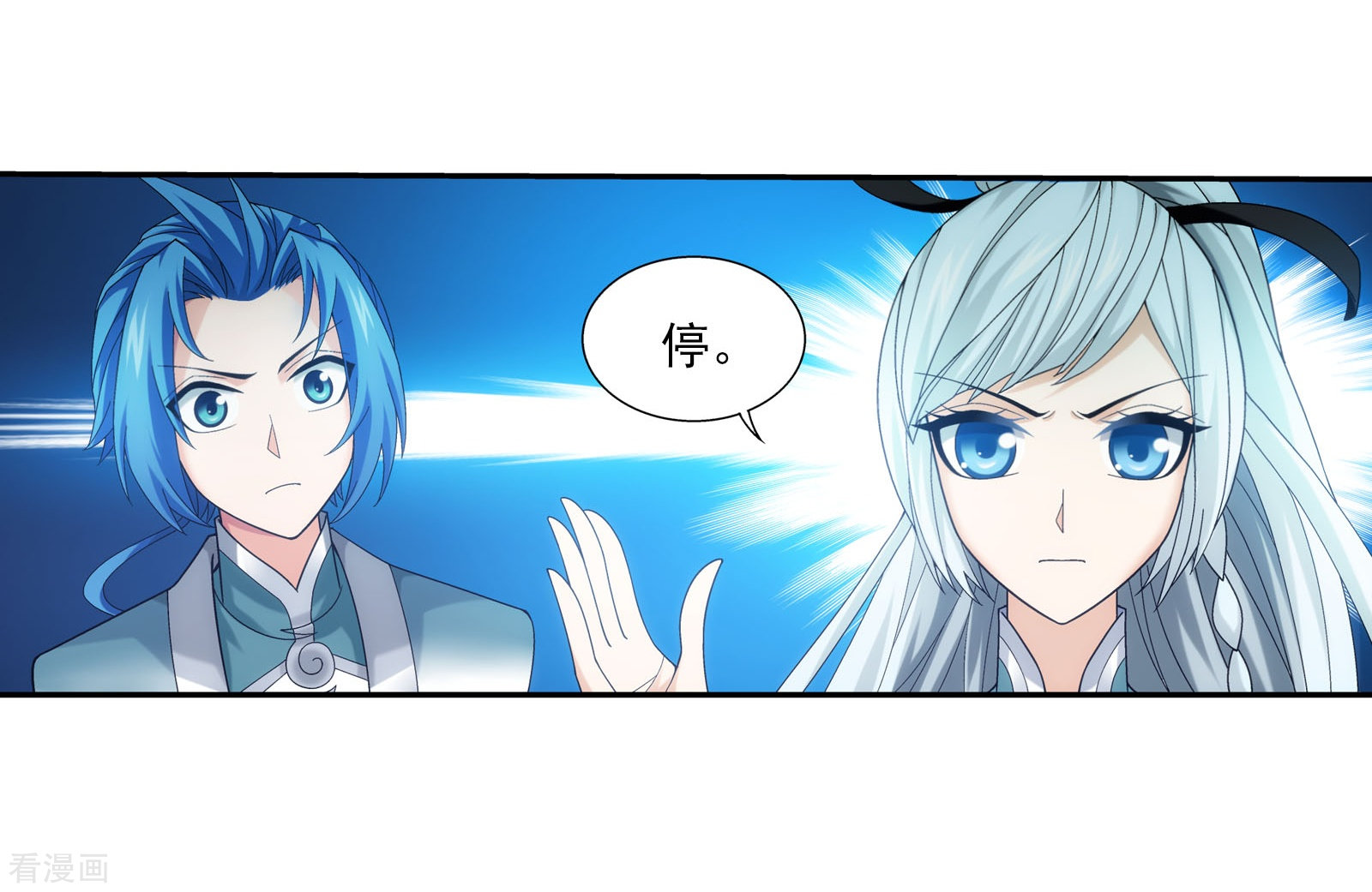 斗破苍穹之大主宰第341话 把妹子留下