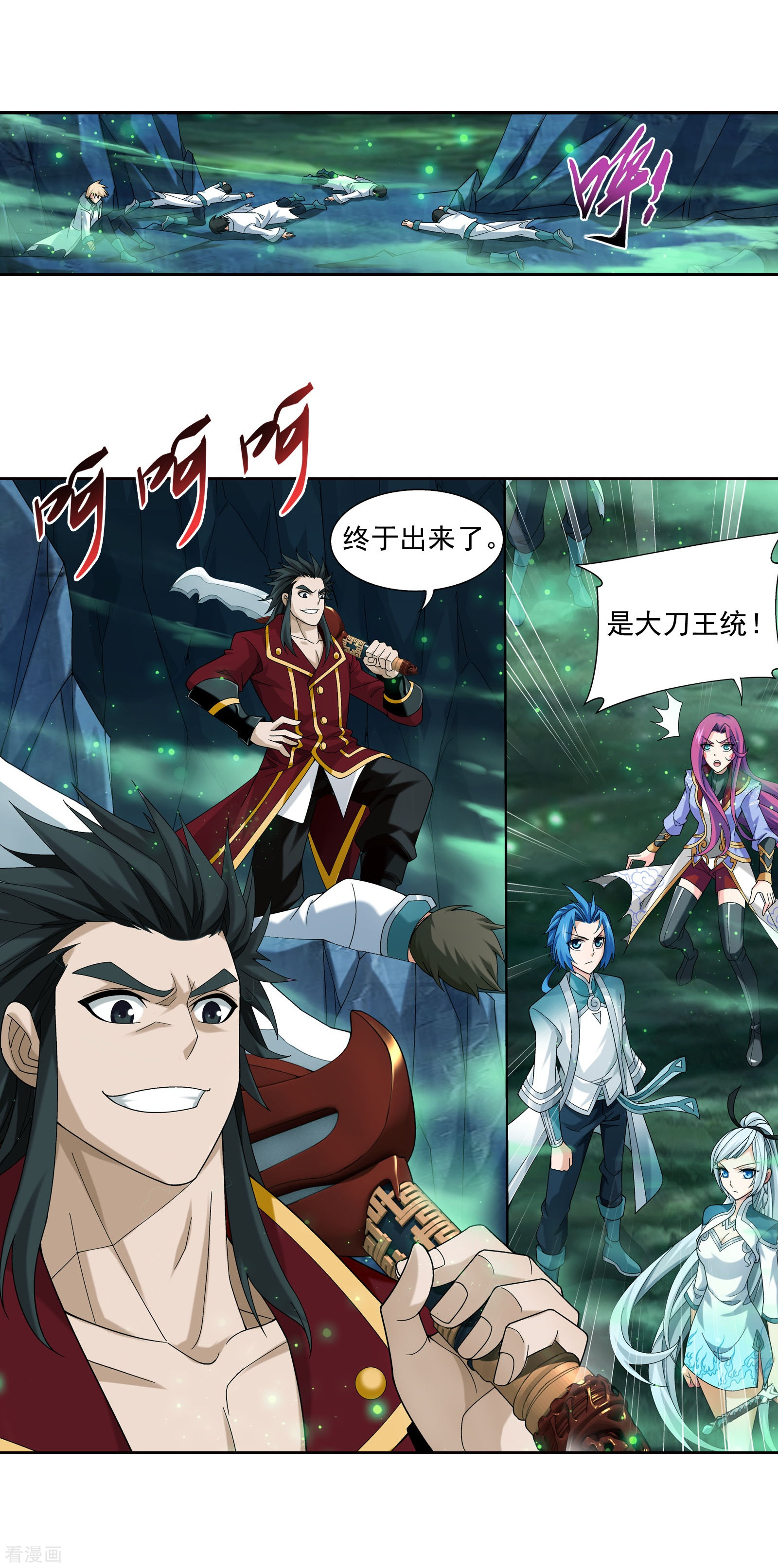 斗破苍穹之大主宰第341话 把妹子留下