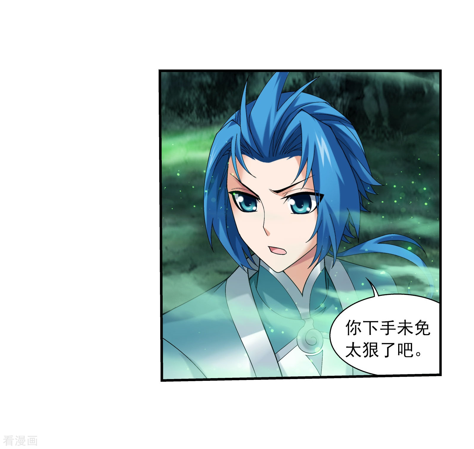 斗破苍穹之大主宰第341话 把妹子留下