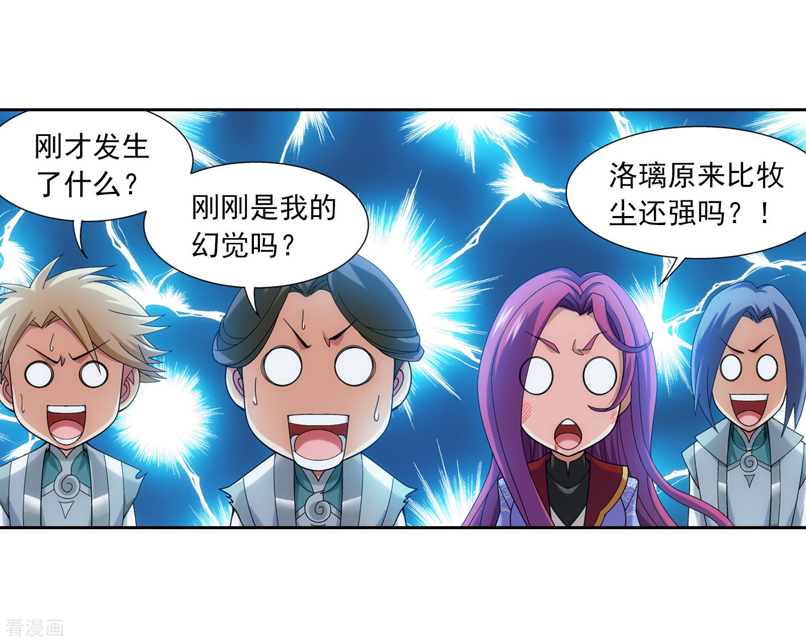 斗破苍穹之大主宰第341话 把妹子留下