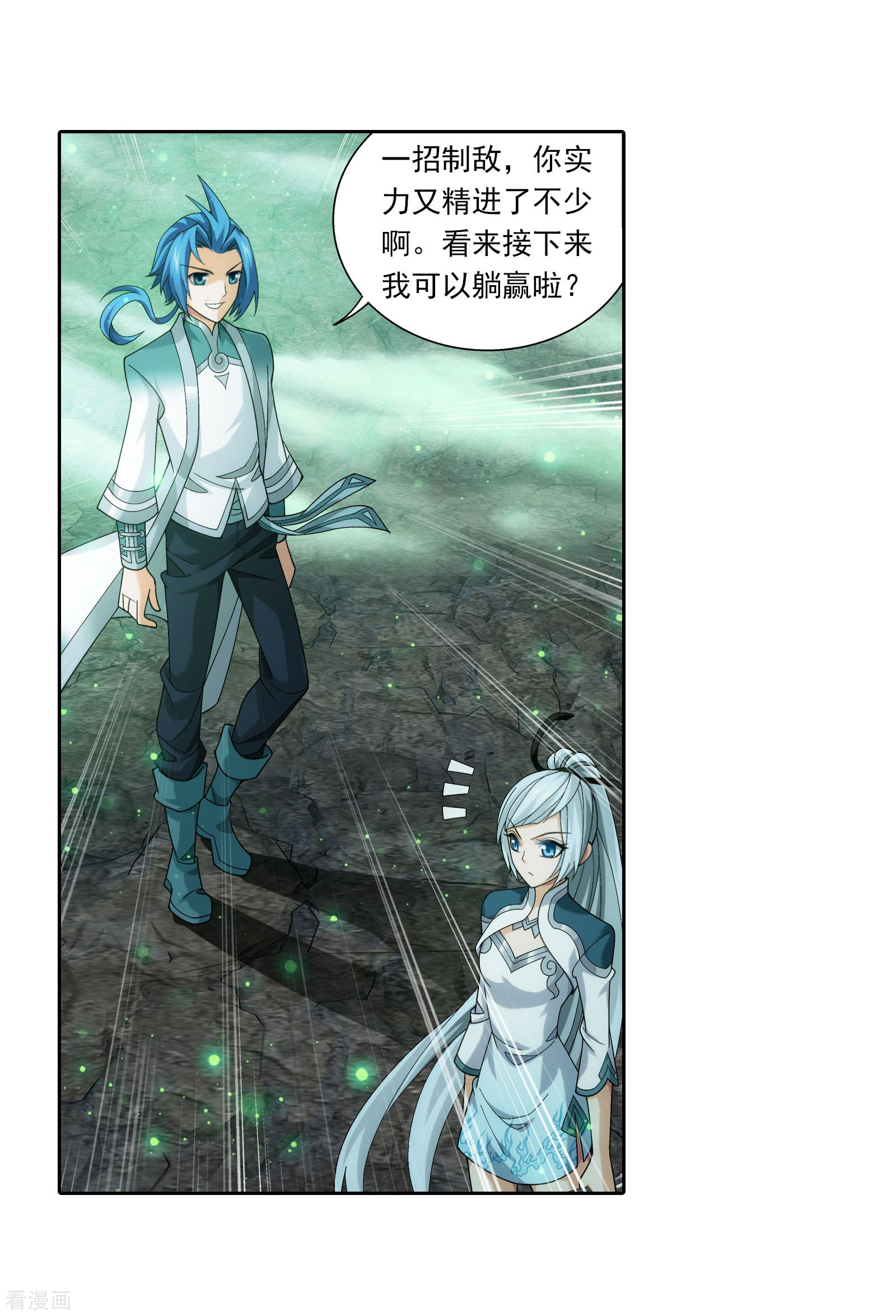 斗破苍穹之大主宰第341话 把妹子留下