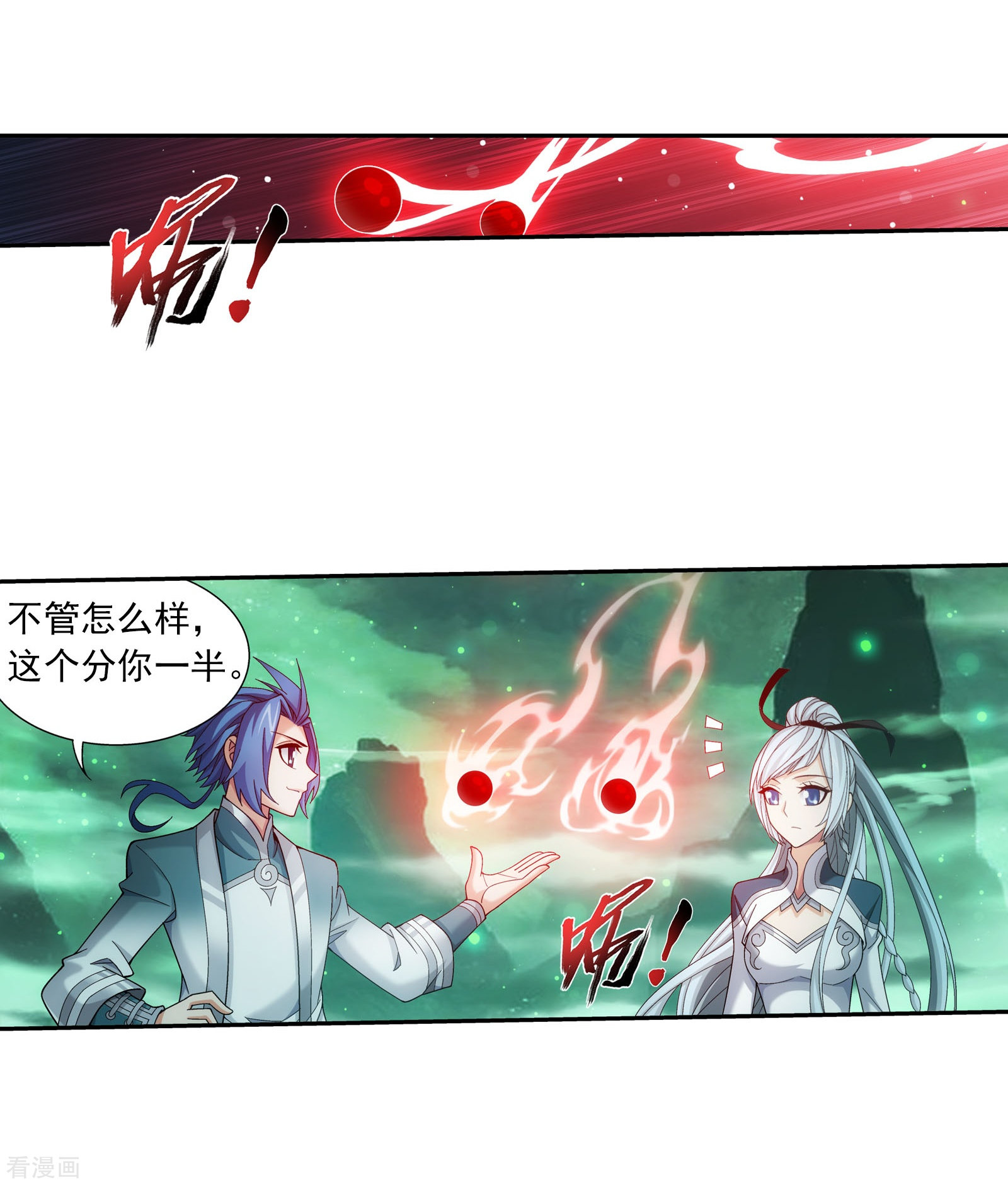 斗破苍穹之大主宰第341话 把妹子留下