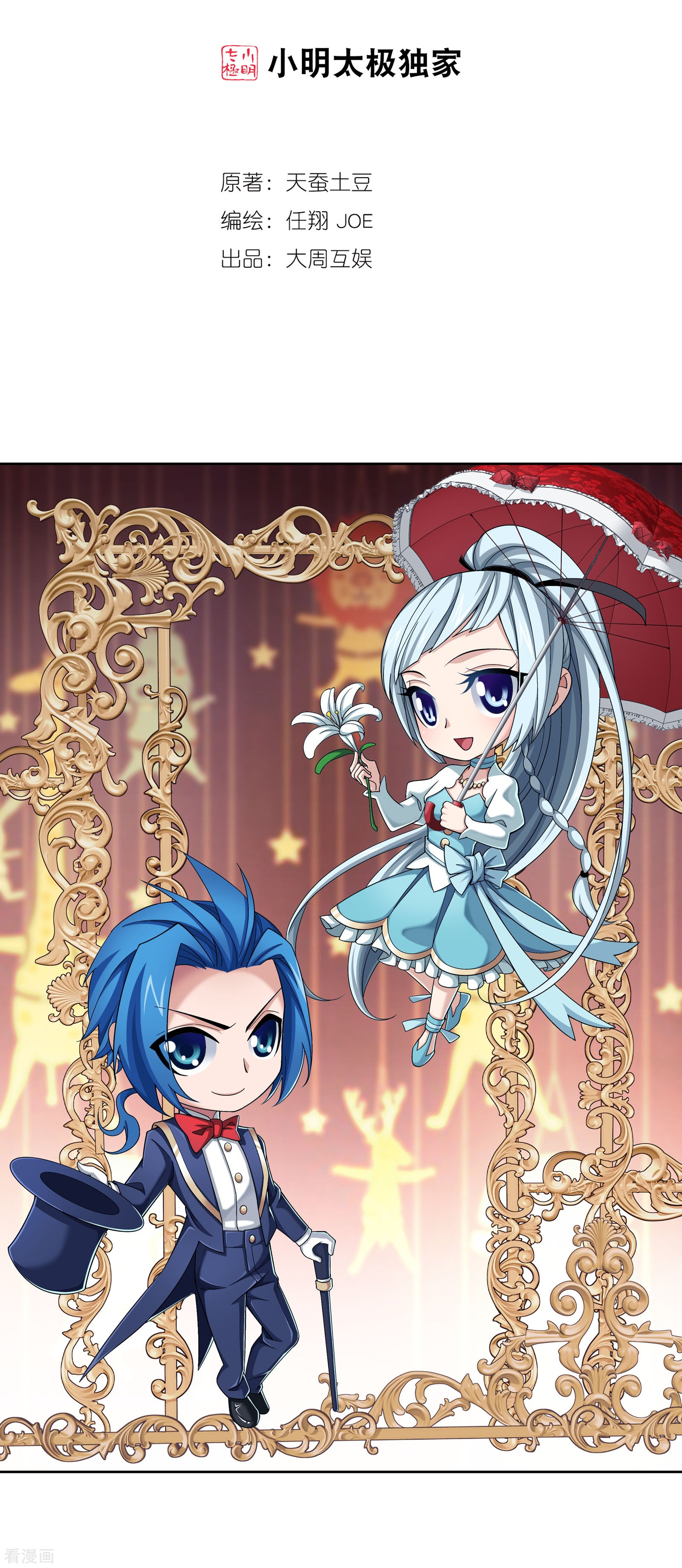 斗破苍穹之大主宰第343话 对不起，打扰了，我认输