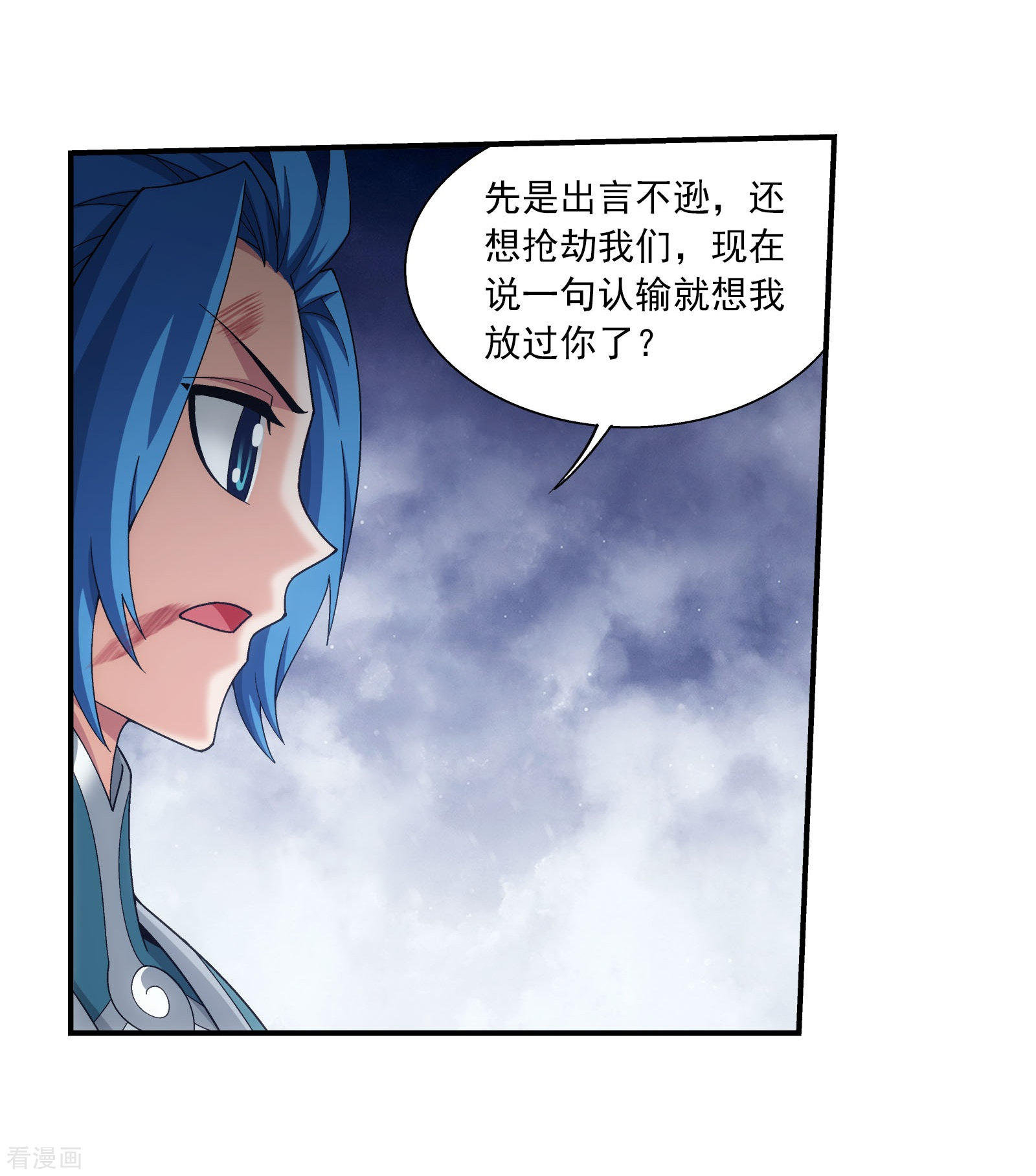 斗破苍穹之大主宰第343话 对不起，打扰了，我认输