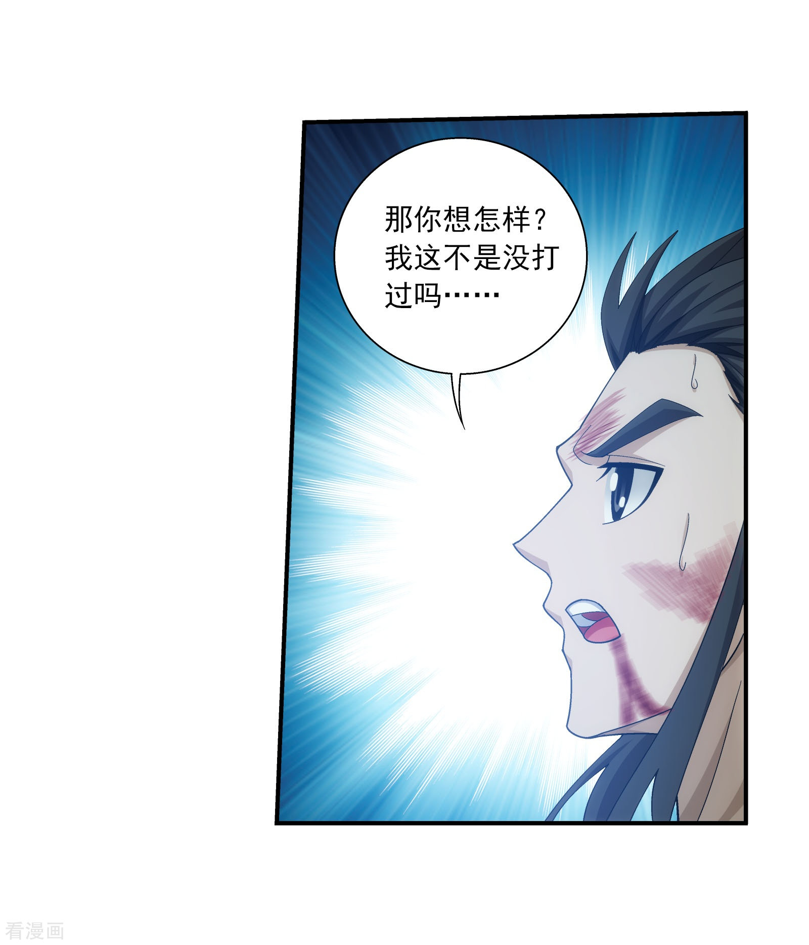 斗破苍穹之大主宰第343话 对不起，打扰了，我认输