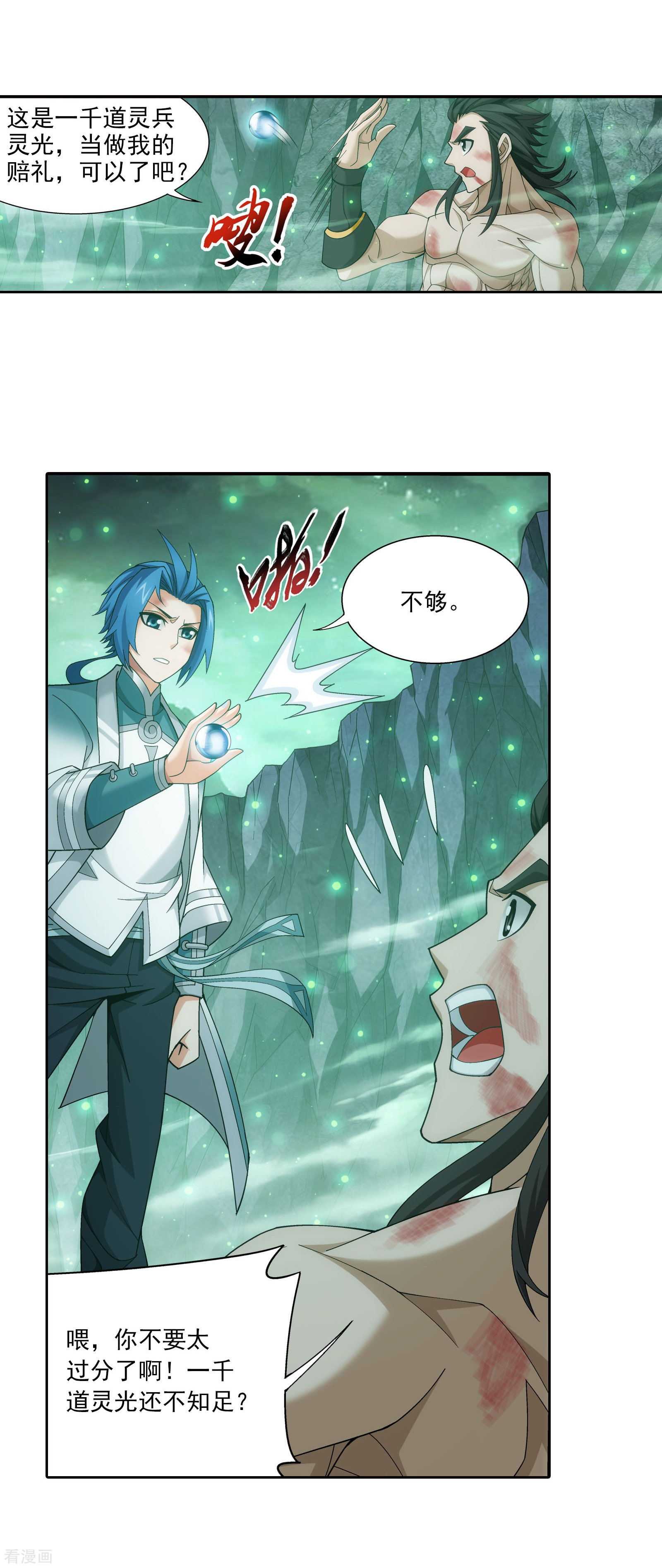 斗破苍穹之大主宰第343话 对不起，打扰了，我认输