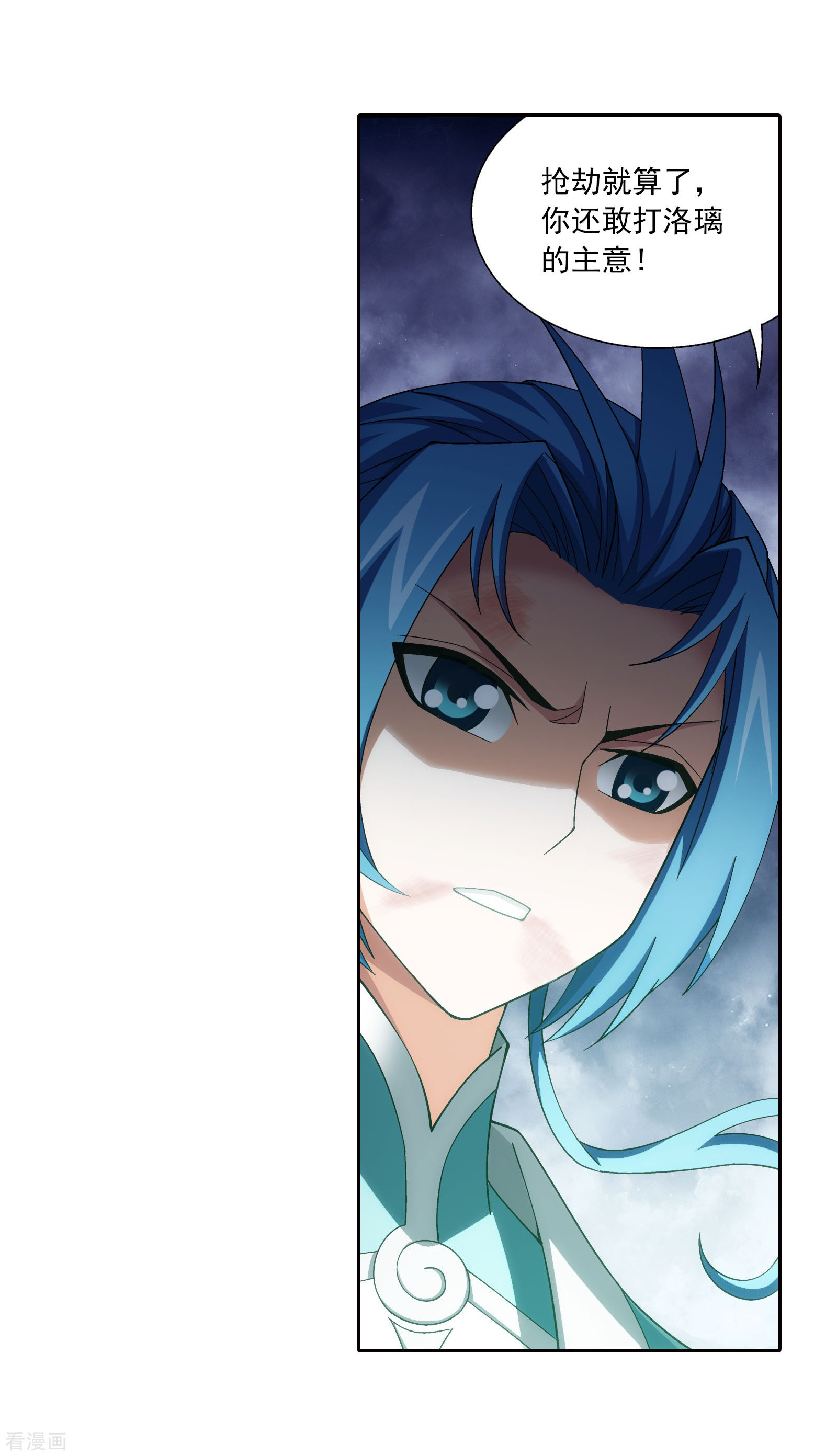 斗破苍穹之大主宰第343话 对不起，打扰了，我认输