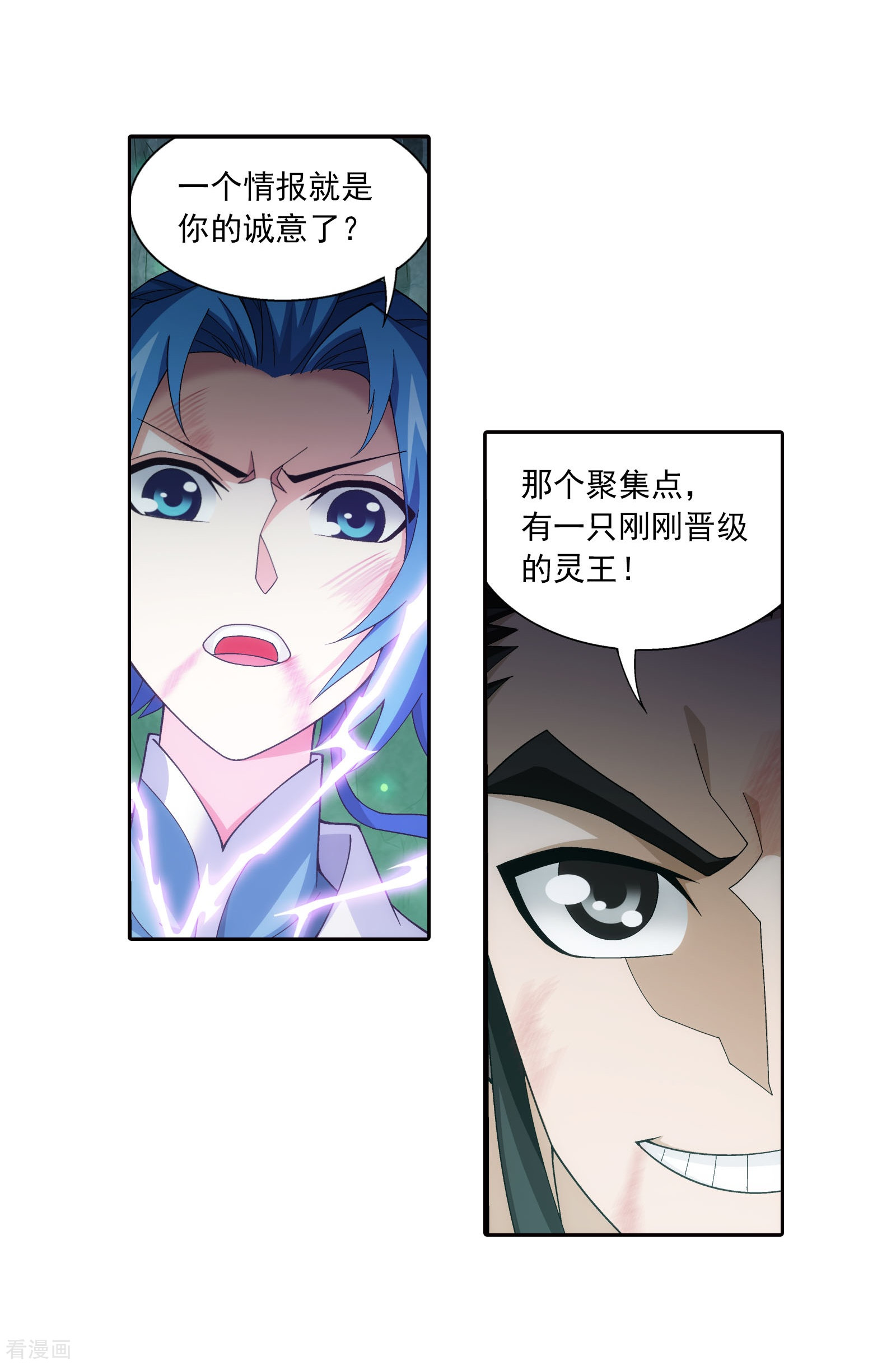 斗破苍穹之大主宰第343话 对不起，打扰了，我认输