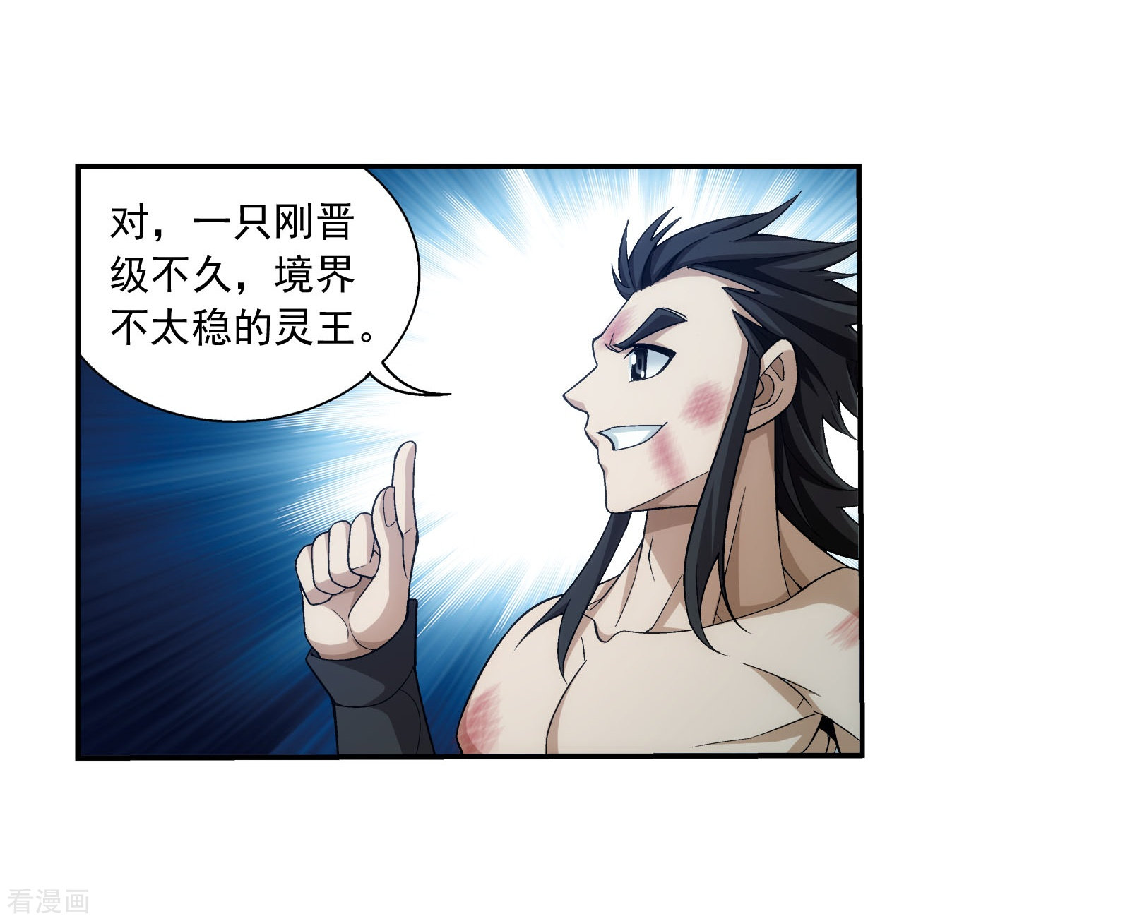 斗破苍穹之大主宰第343话 对不起，打扰了，我认输