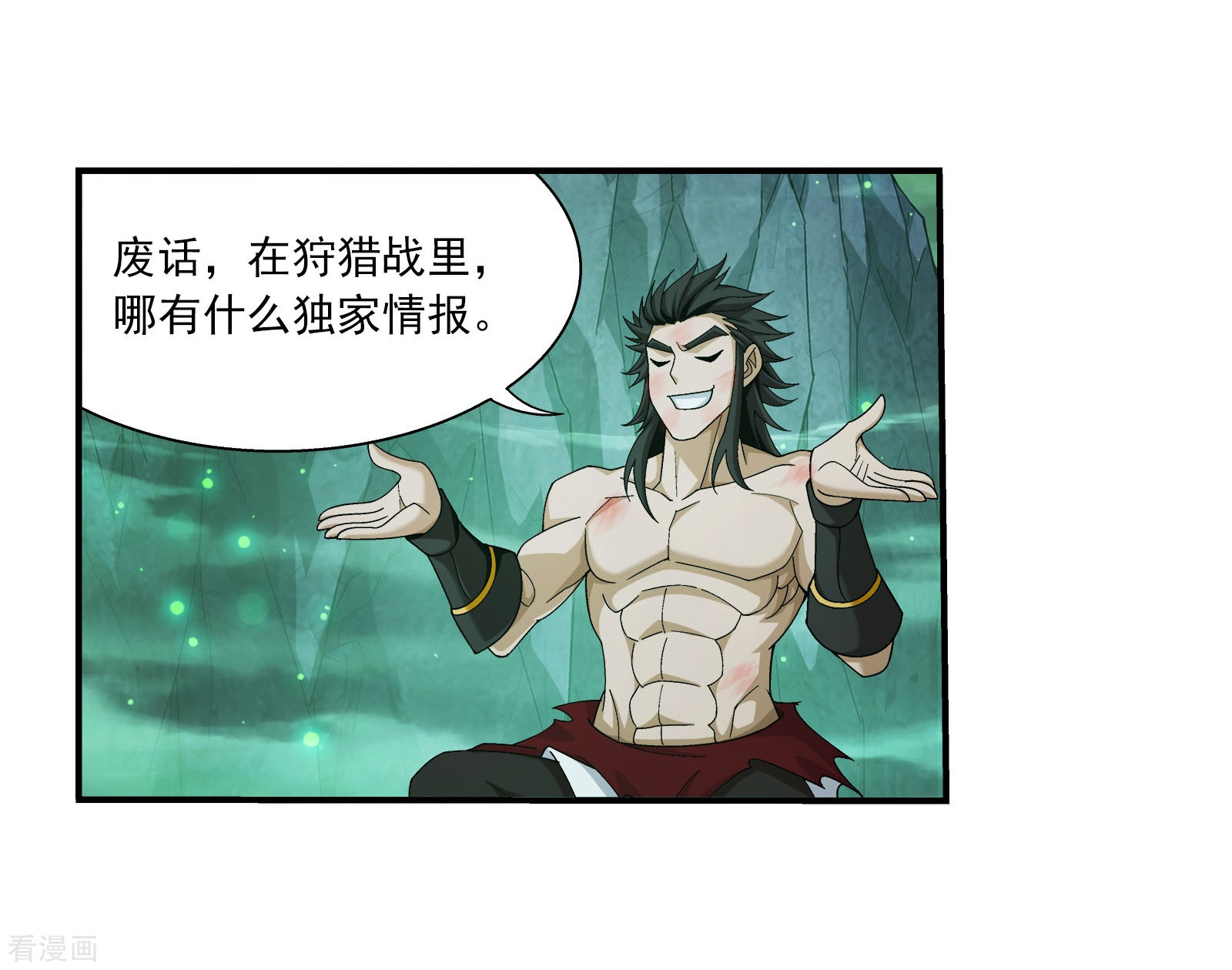 斗破苍穹之大主宰第343话 对不起，打扰了，我认输