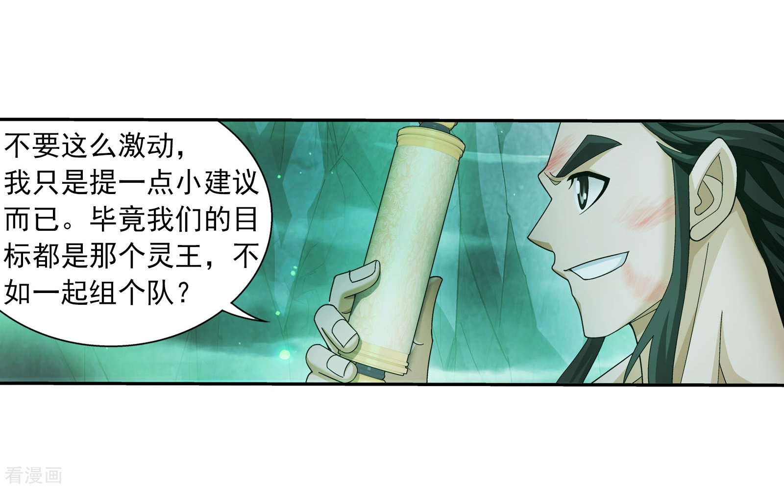 斗破苍穹之大主宰第343话 对不起，打扰了，我认输