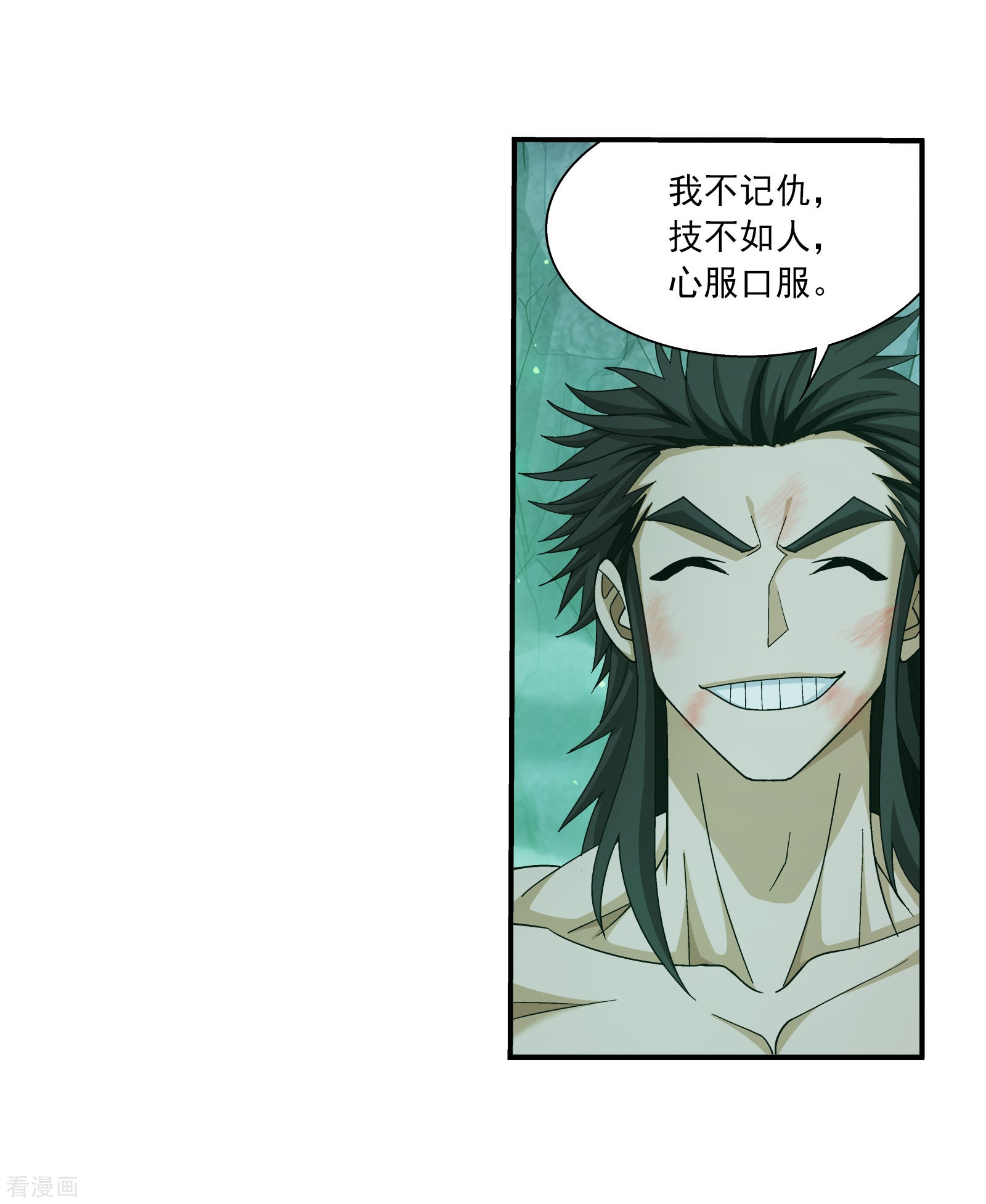 斗破苍穹之大主宰第343话 对不起，打扰了，我认输