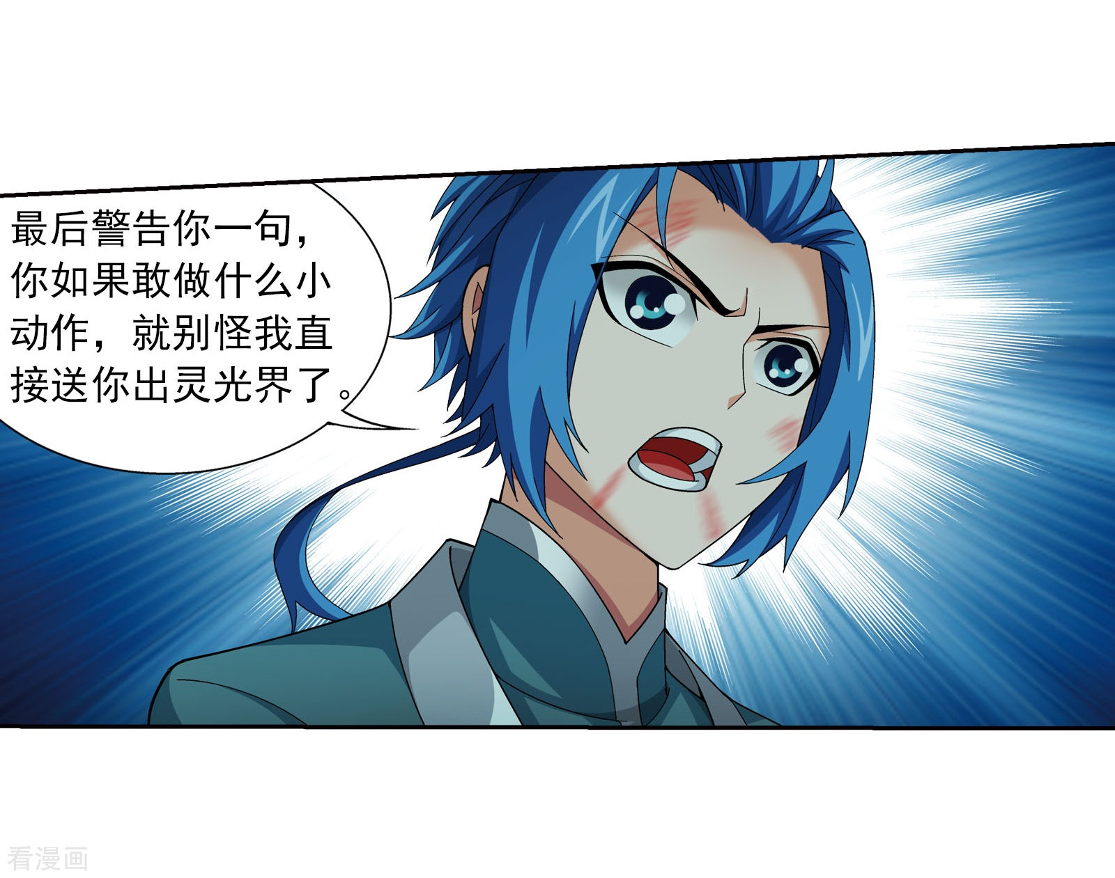 斗破苍穹之大主宰第343话 对不起，打扰了，我认输