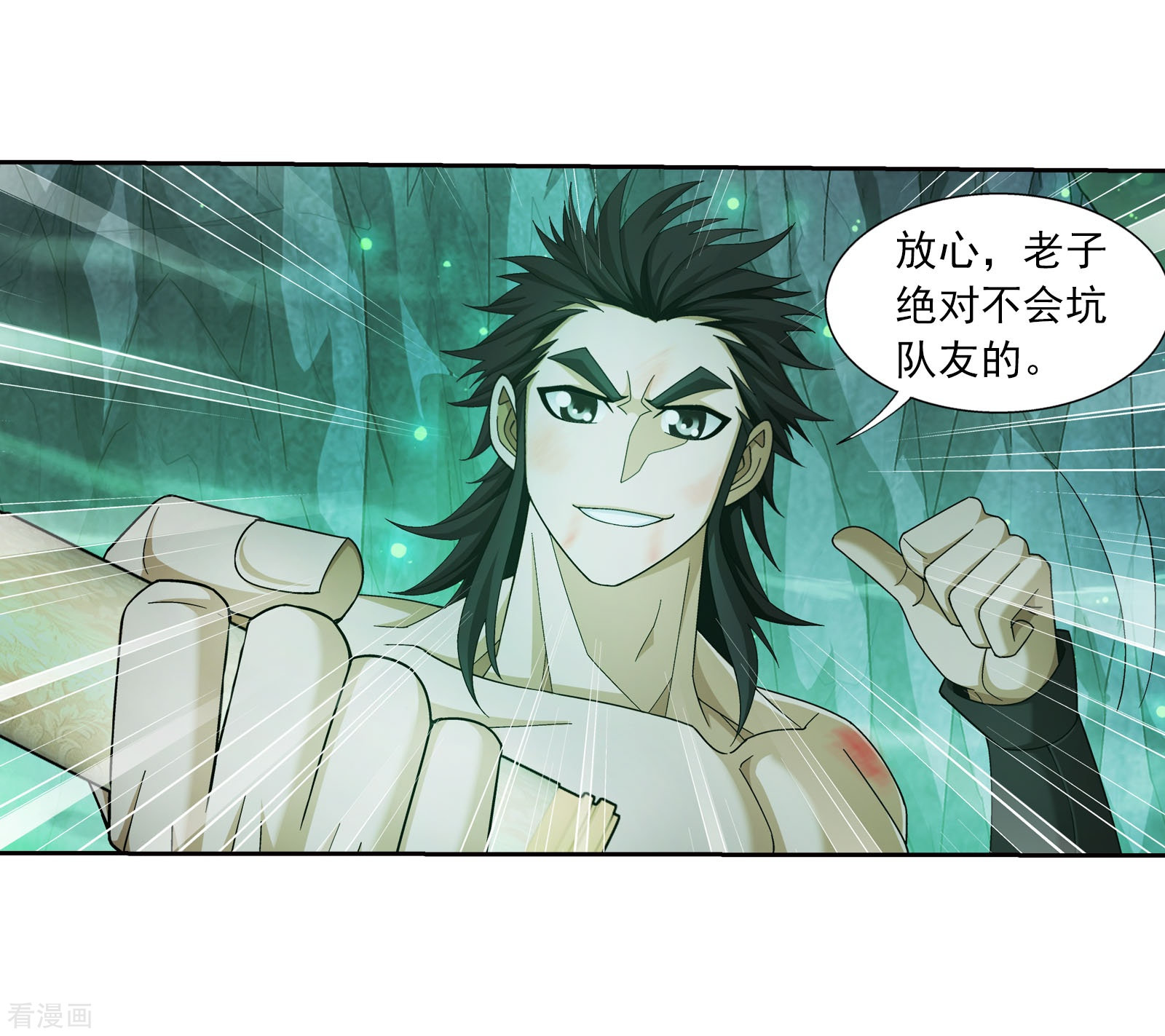 斗破苍穹之大主宰第343话 对不起，打扰了，我认输