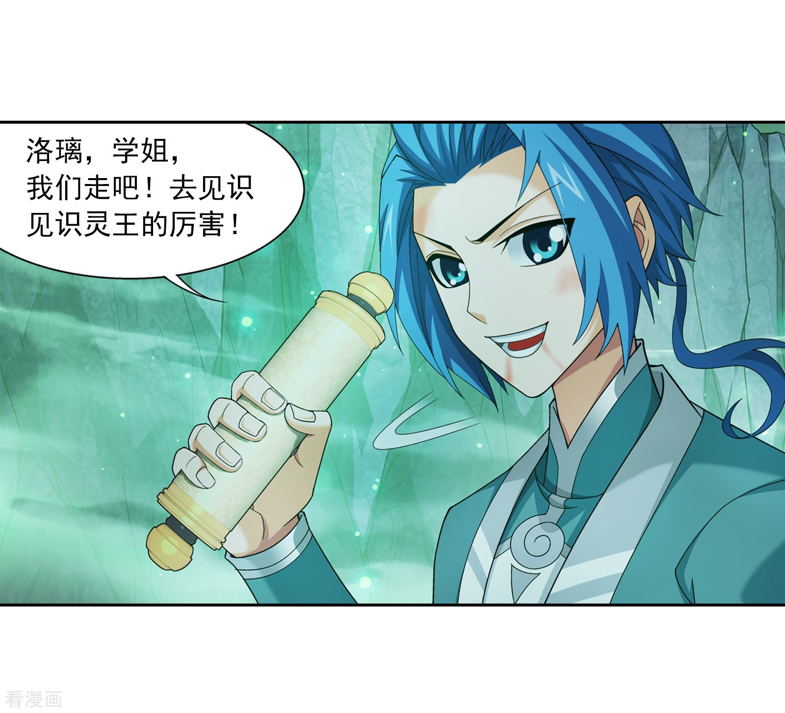 斗破苍穹之大主宰第343话 对不起，打扰了，我认输