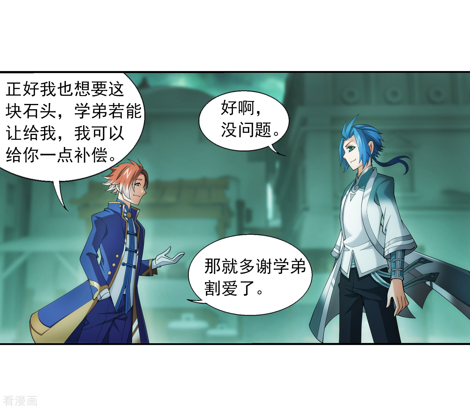 斗破苍穹之大主宰第345话 我欣赏你， 跟我走吧！