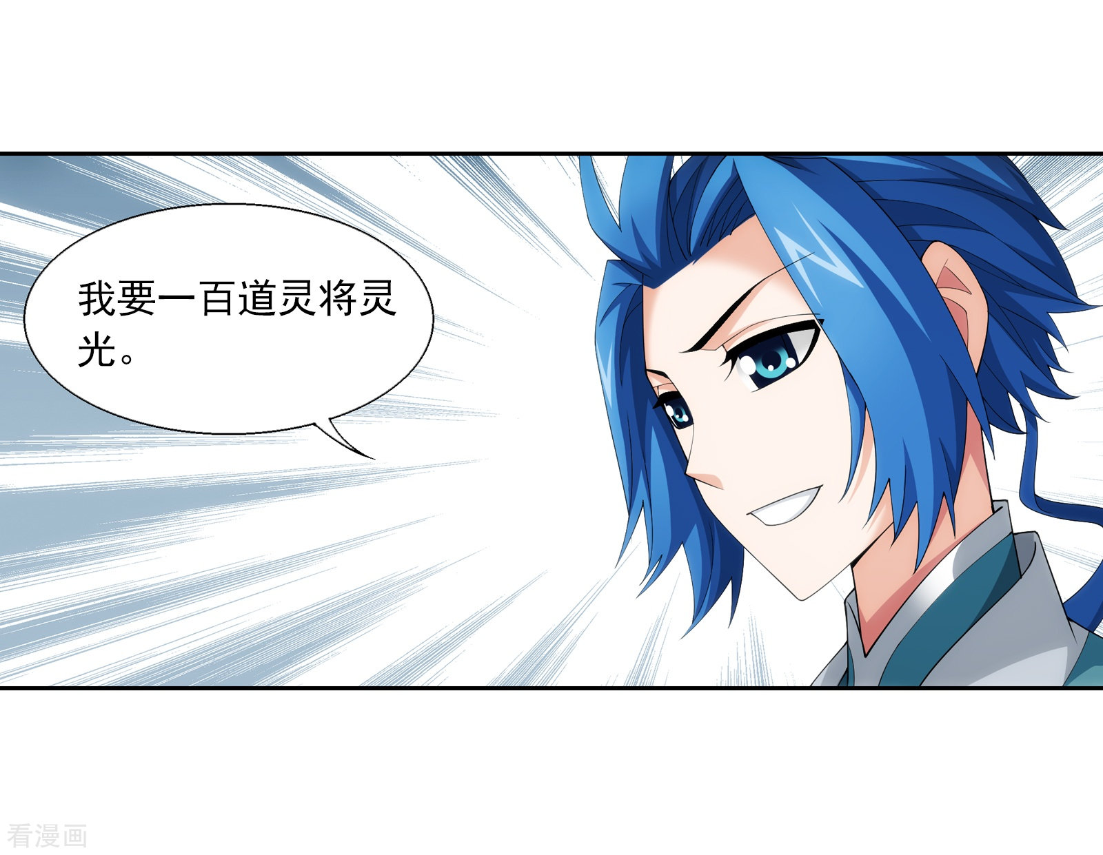 斗破苍穹之大主宰第345话 我欣赏你， 跟我走吧！