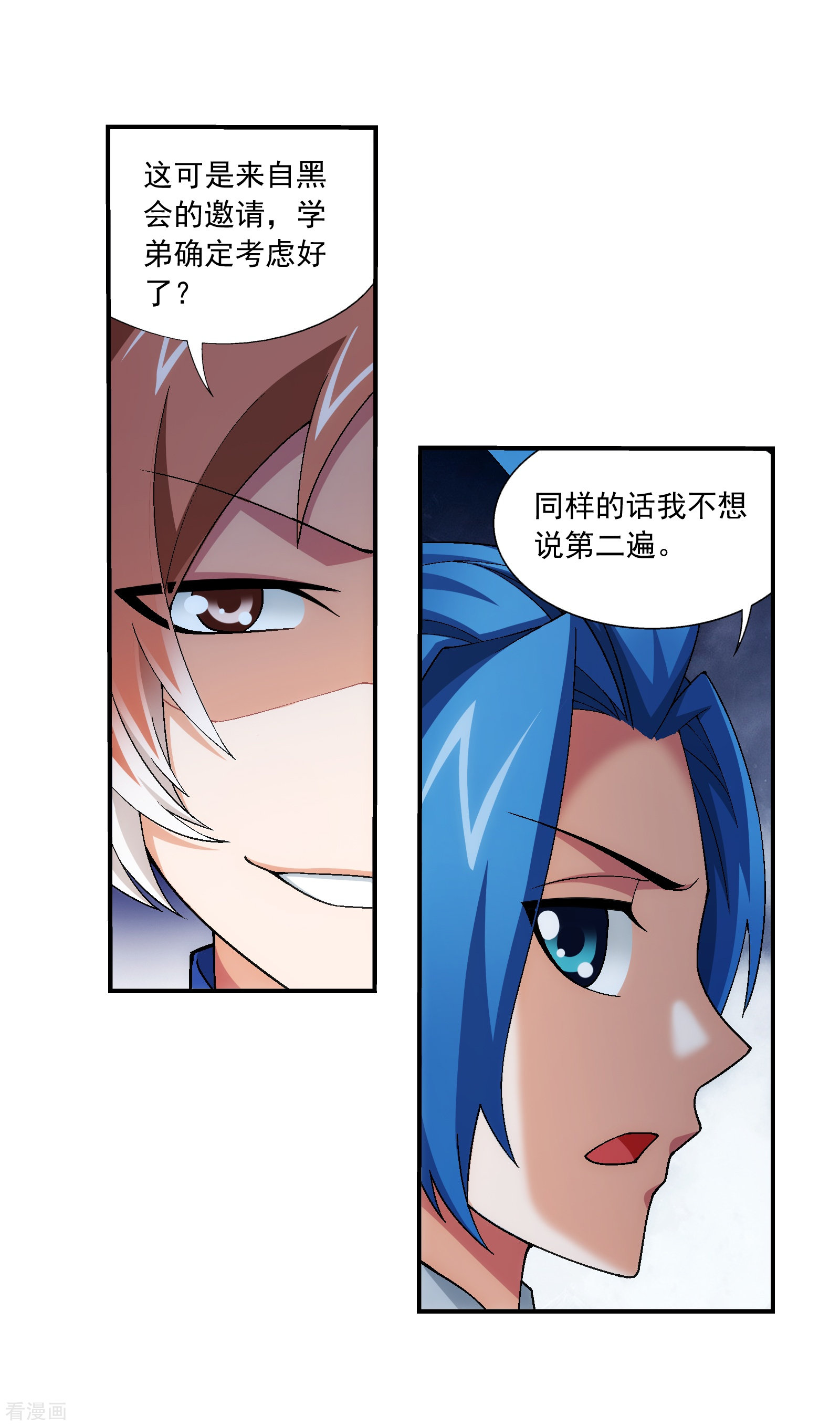 斗破苍穹之大主宰第345话 我欣赏你， 跟我走吧！