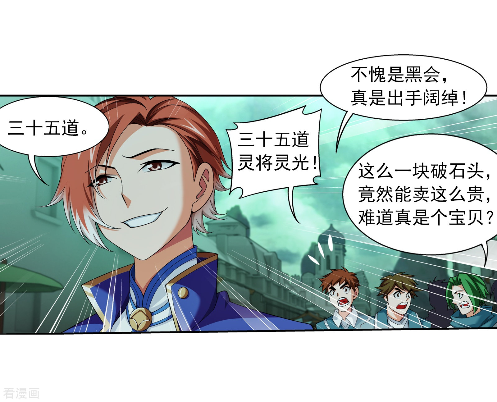 斗破苍穹之大主宰第345话 我欣赏你， 跟我走吧！