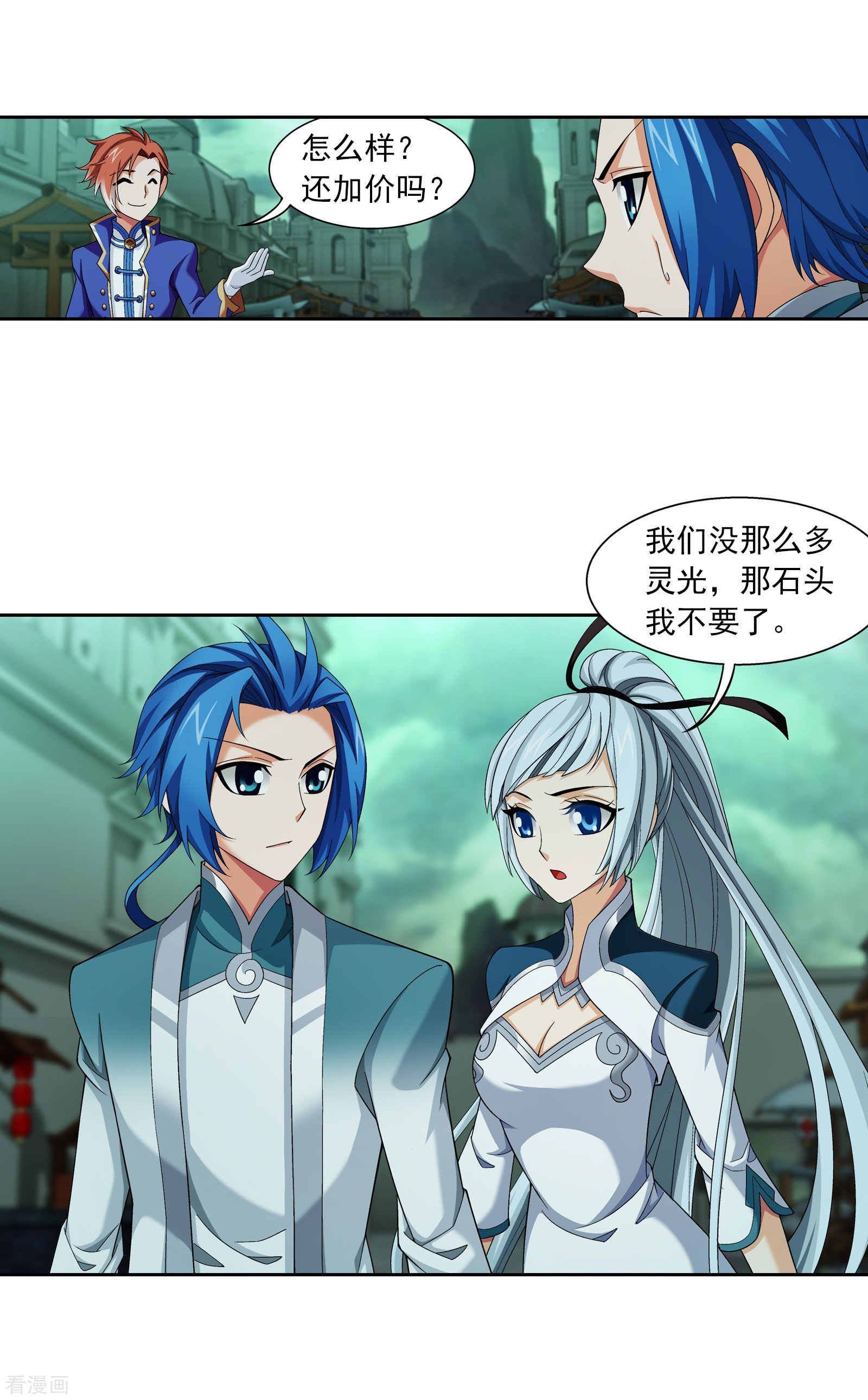 斗破苍穹之大主宰第345话 我欣赏你， 跟我走吧！