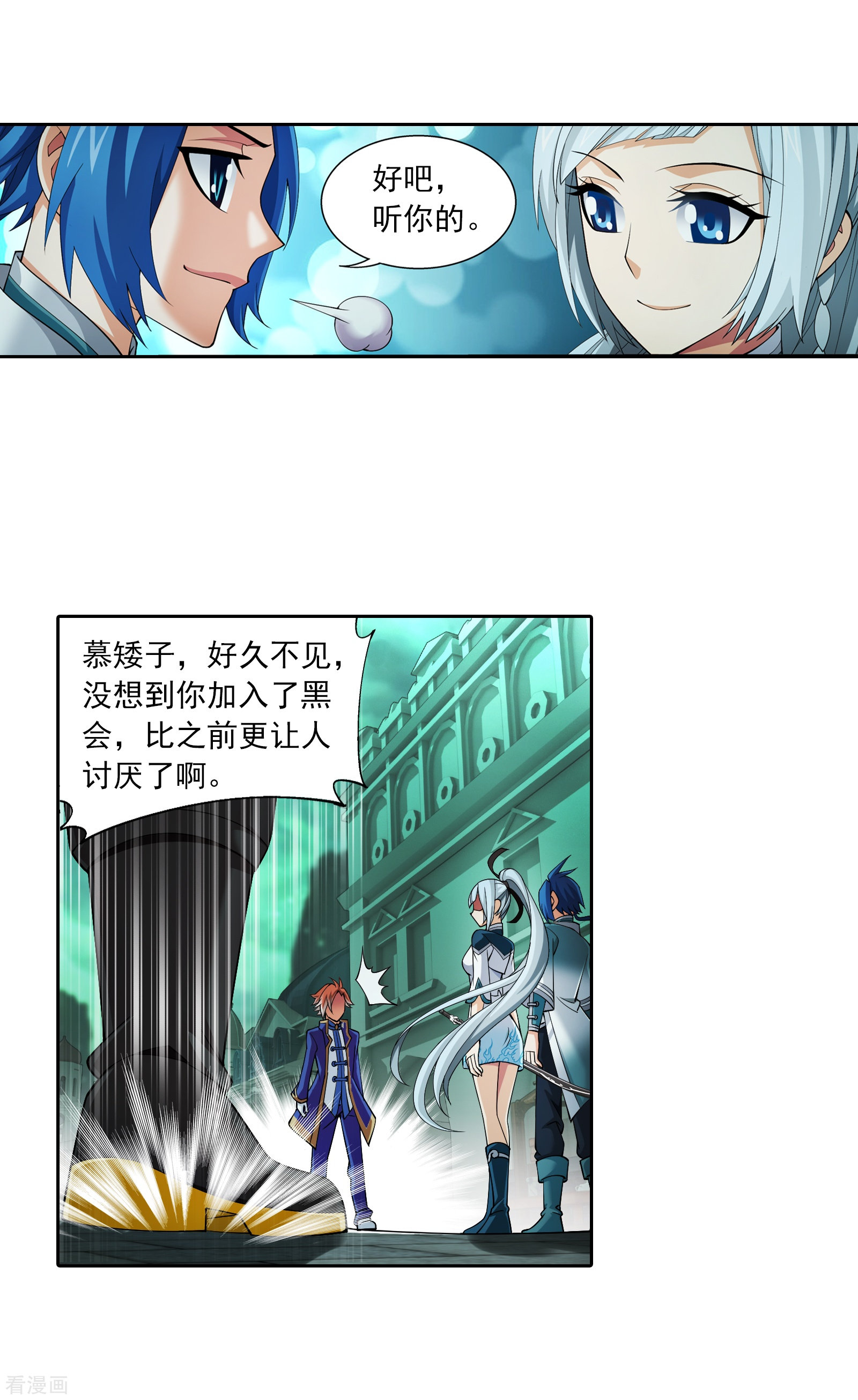 斗破苍穹之大主宰第345话 我欣赏你， 跟我走吧！