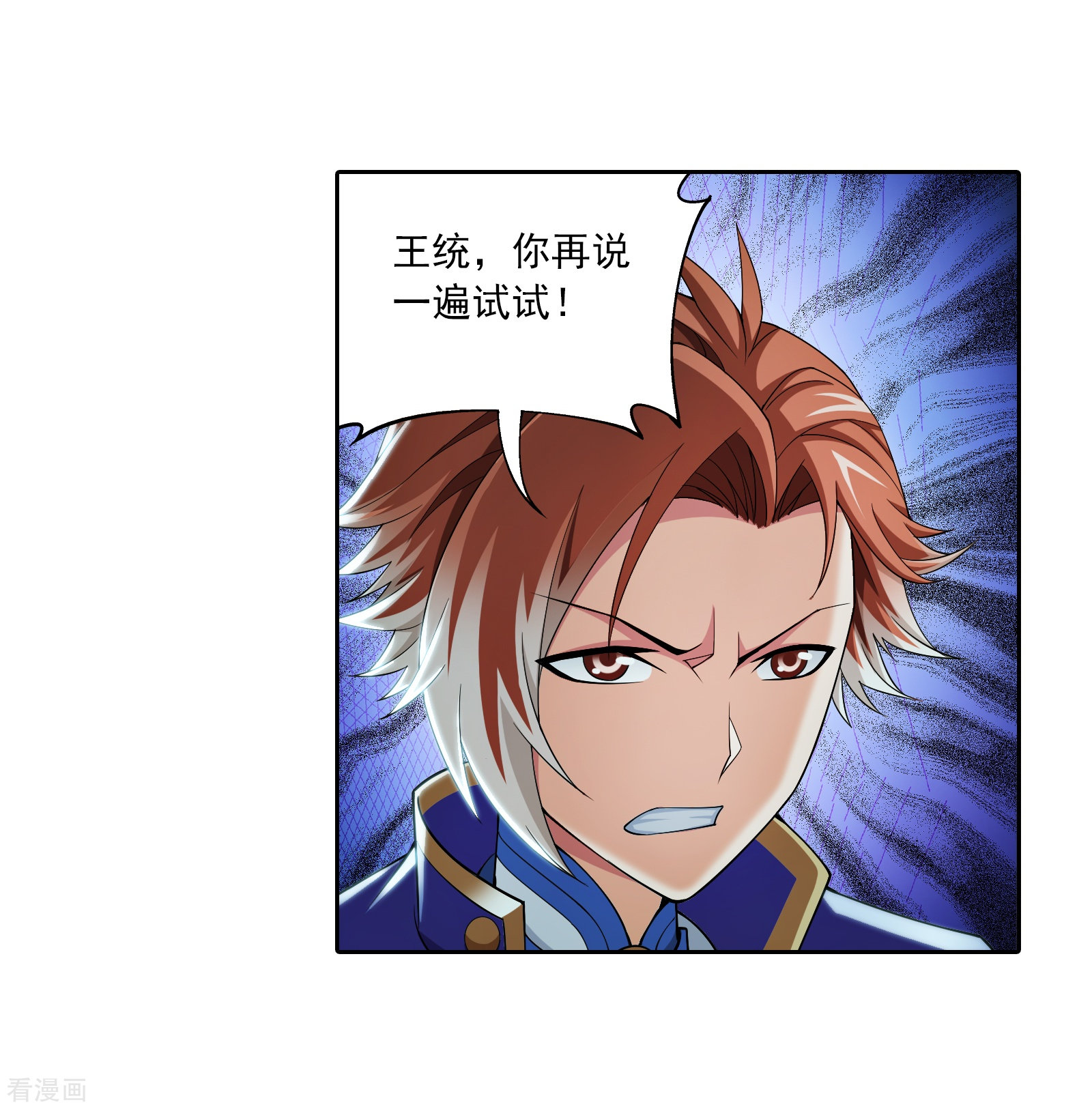 斗破苍穹之大主宰第345话 我欣赏你， 跟我走吧！