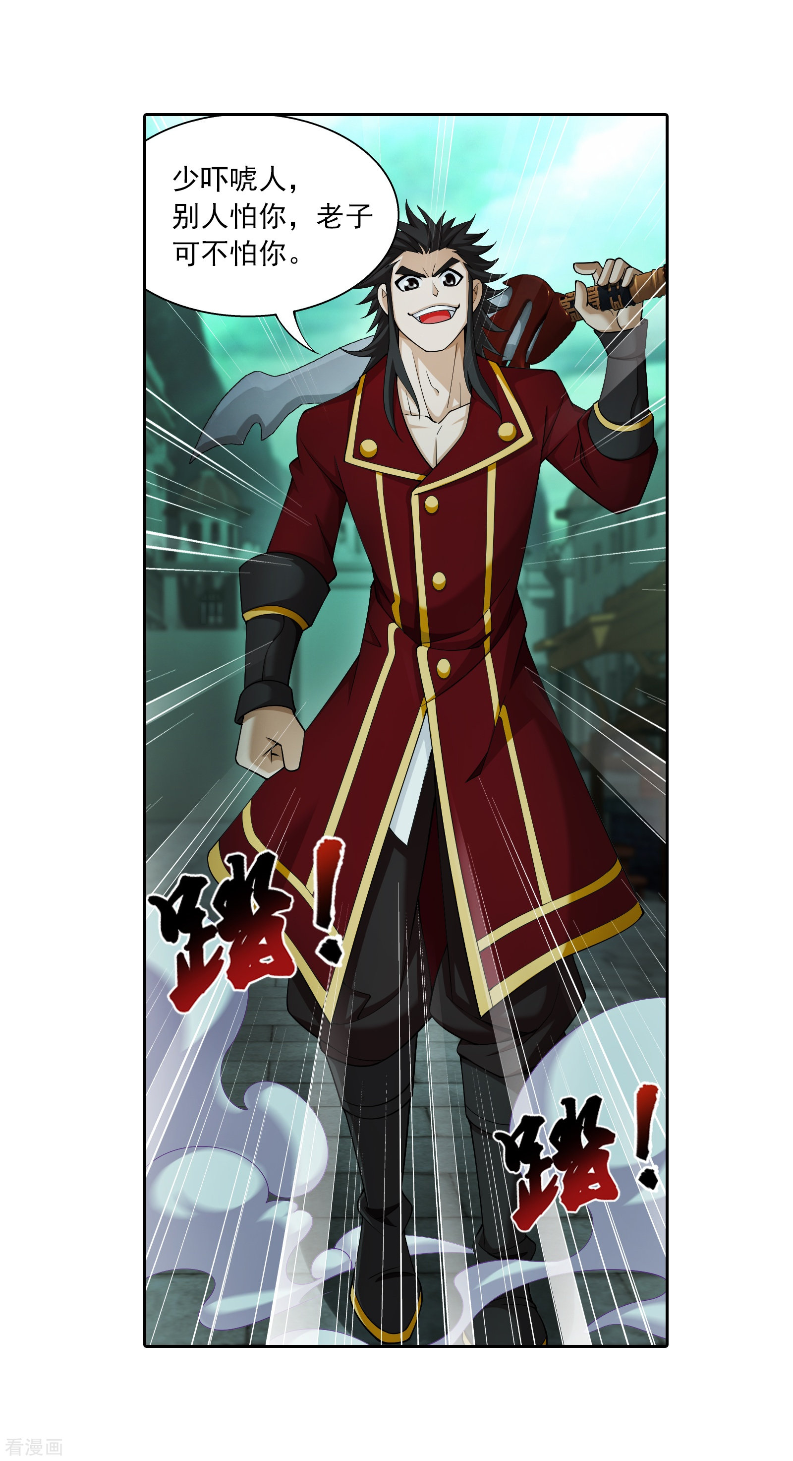 斗破苍穹之大主宰第345话 我欣赏你， 跟我走吧！