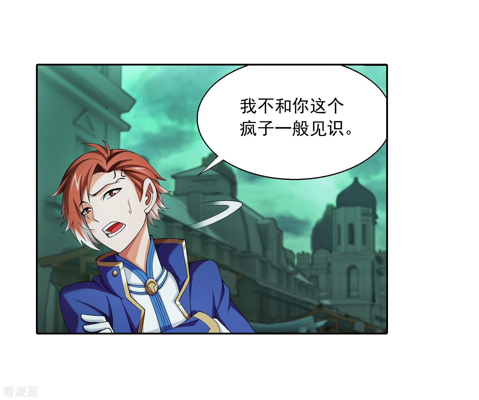 斗破苍穹之大主宰第345话 我欣赏你， 跟我走吧！