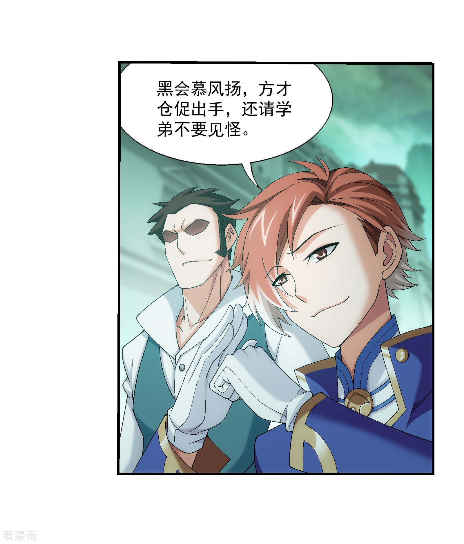 斗破苍穹之大主宰第345话 我欣赏你， 跟我走吧！