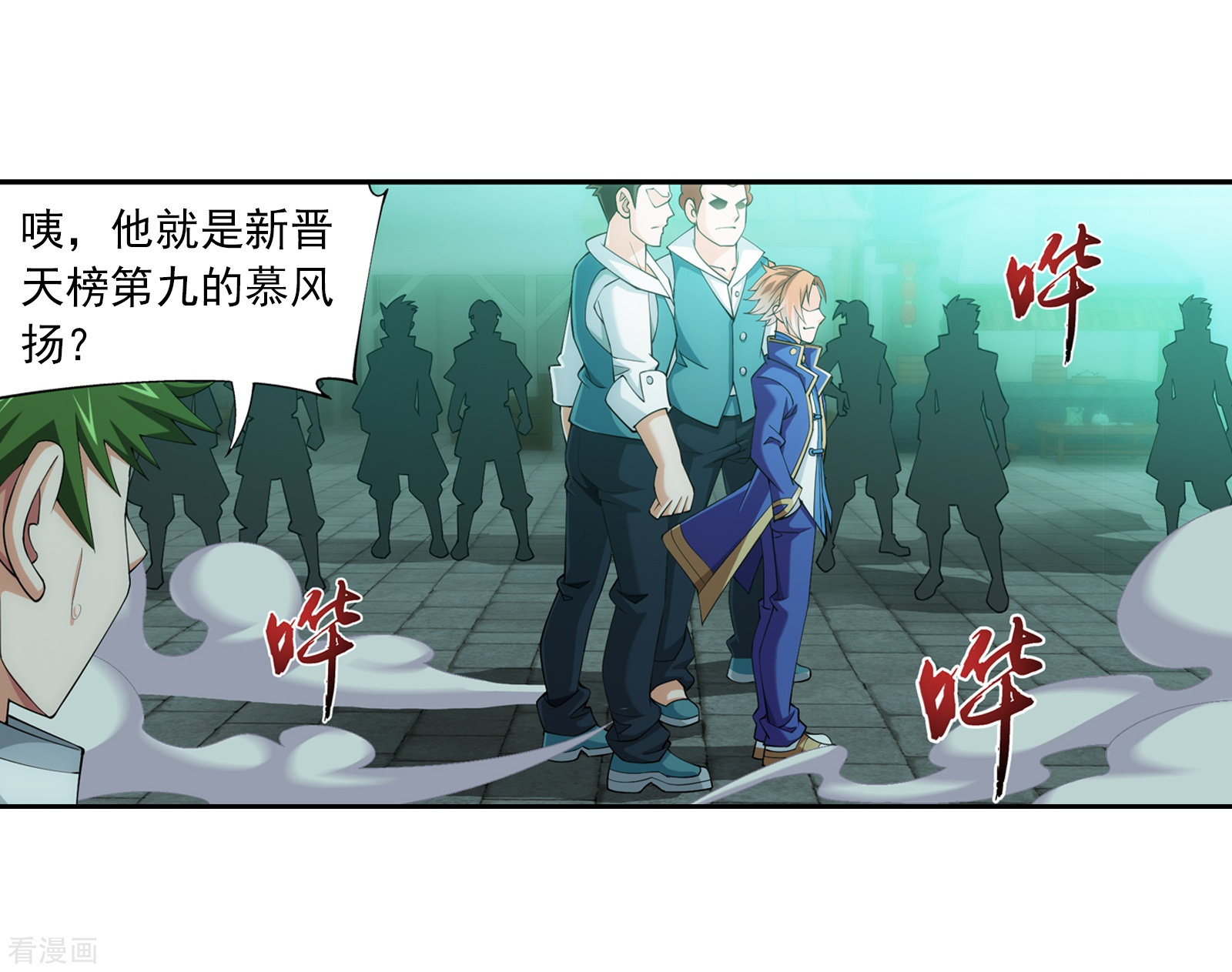 斗破苍穹之大主宰第345话 我欣赏你， 跟我走吧！