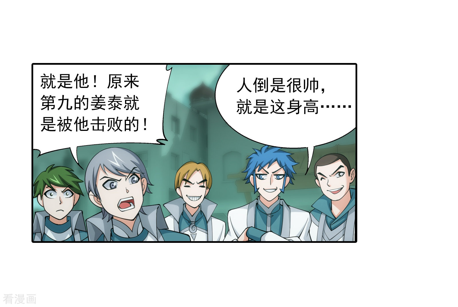 斗破苍穹之大主宰第345话 我欣赏你， 跟我走吧！