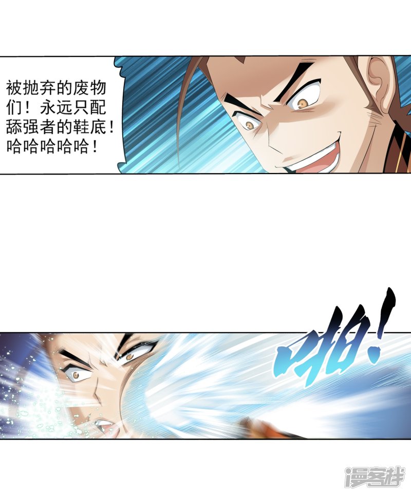 斗破苍穹之大主宰第346话 大打出手