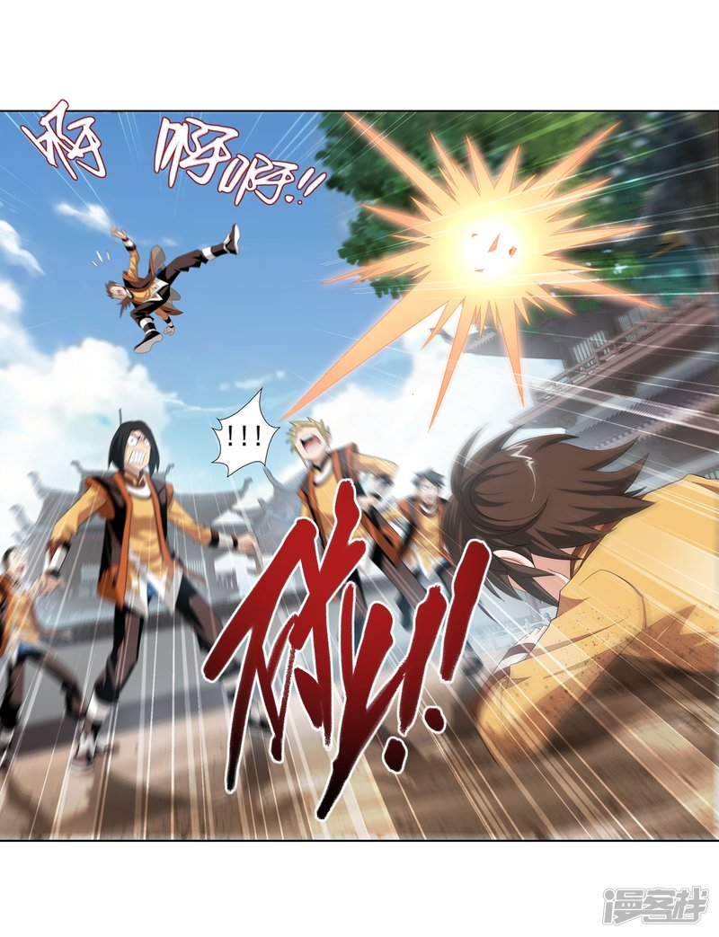 斗破苍穹之大主宰第346话 大打出手